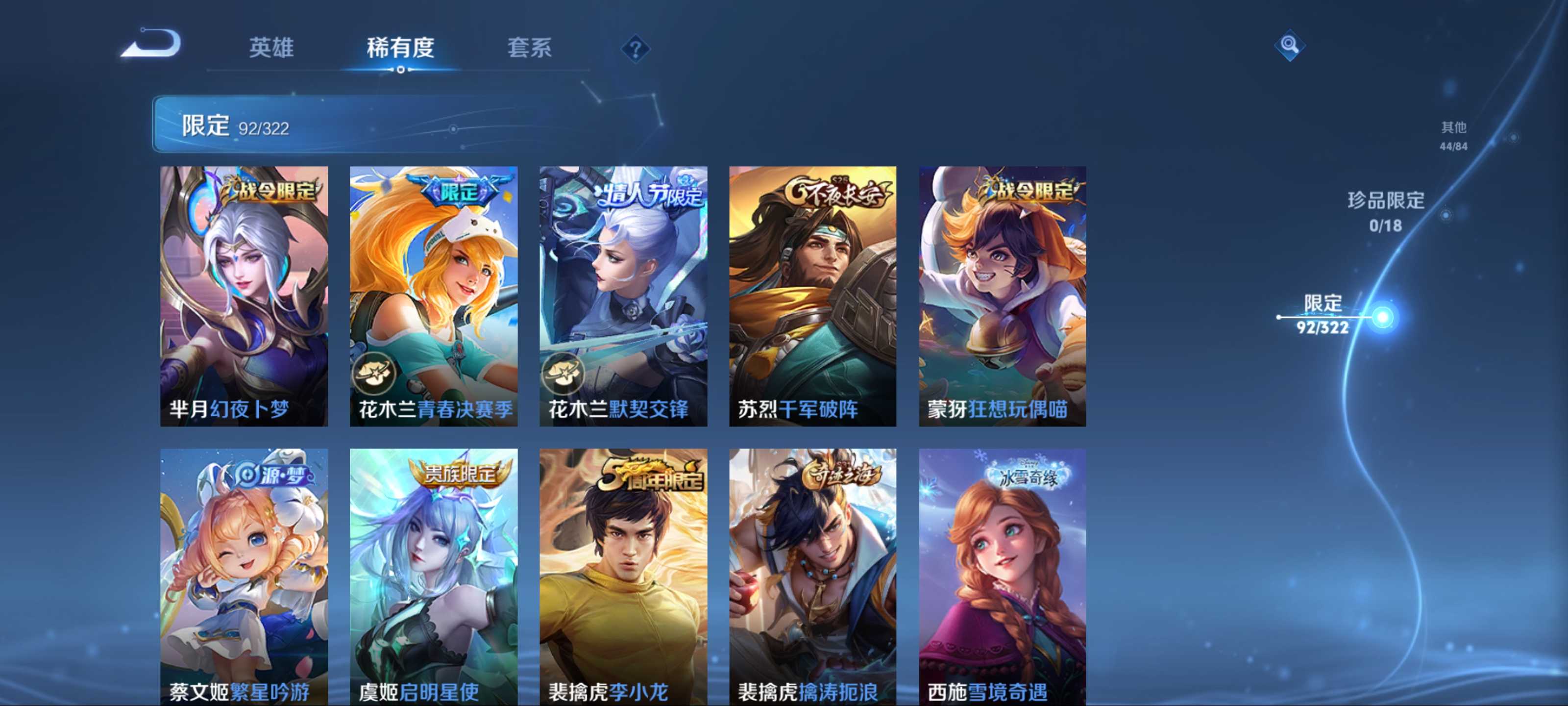 WZKG3184192王者荣耀账号详情图15