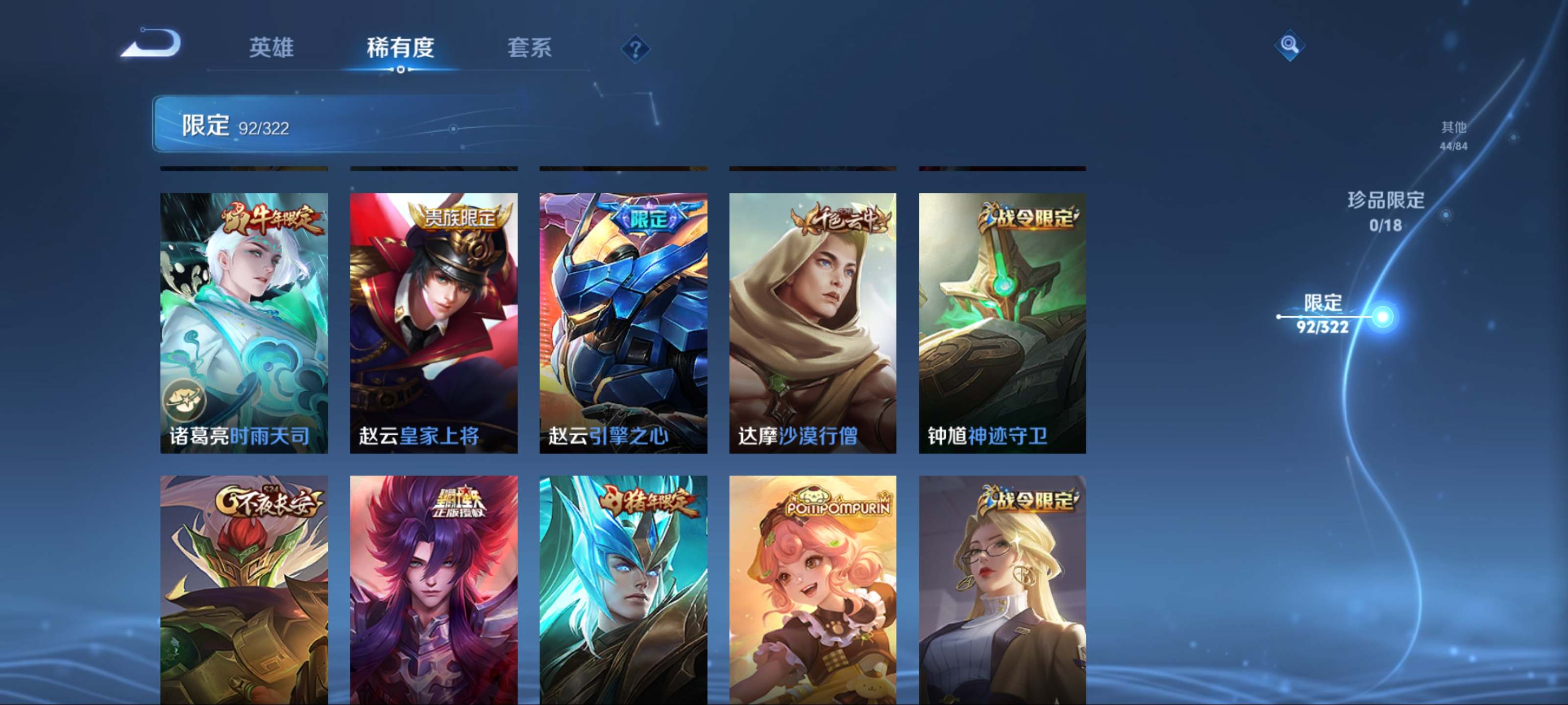 WZKG3184192王者荣耀账号详情图16