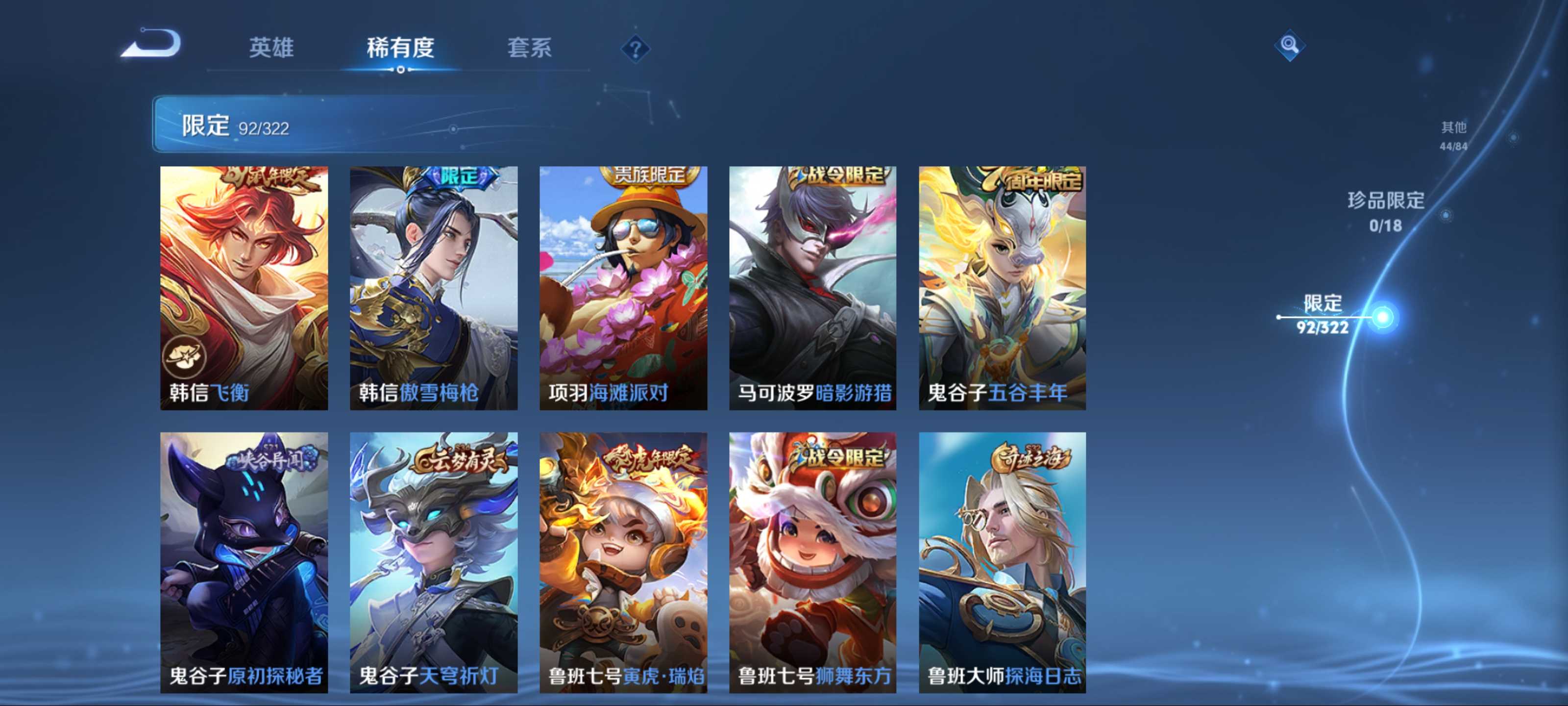 WZKG3184192王者荣耀账号详情图17