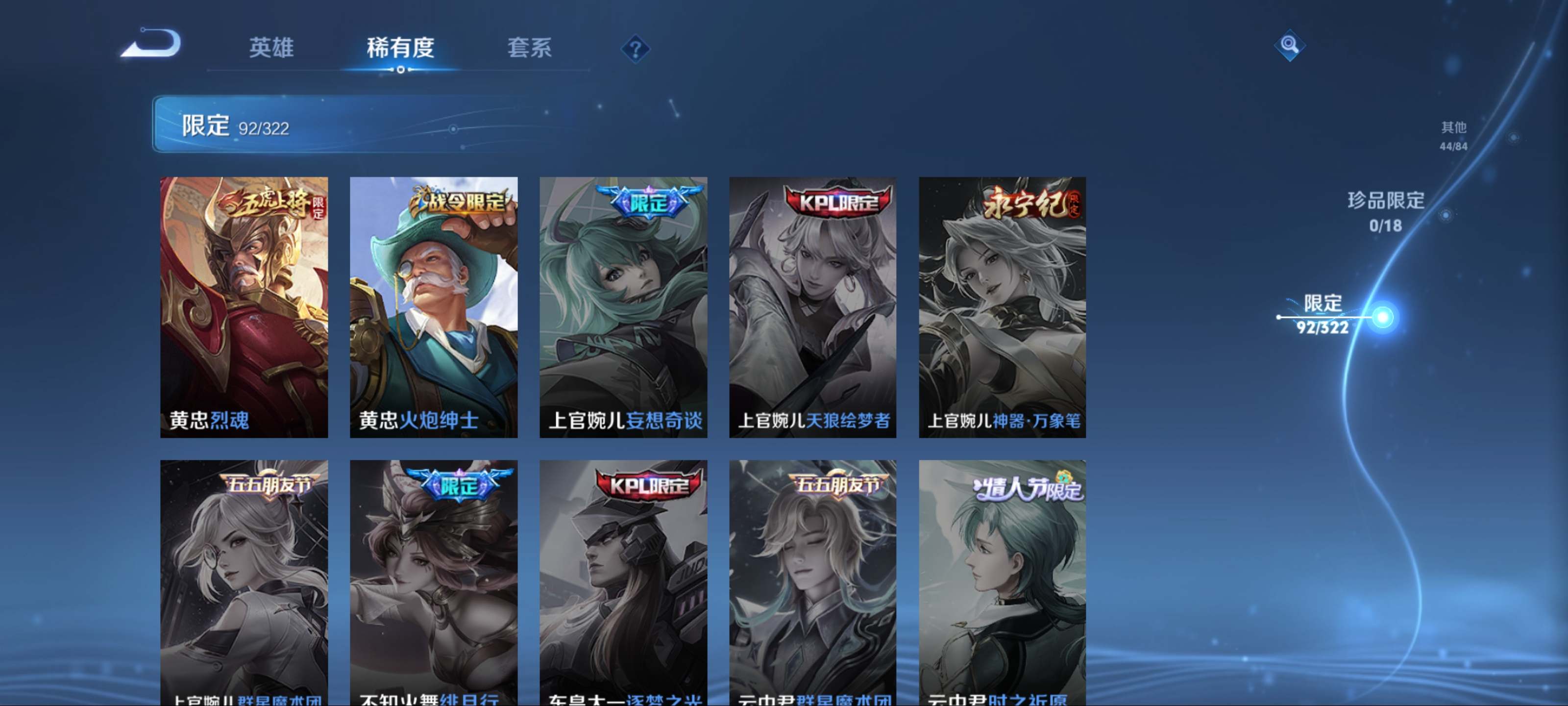 WZKG3184192王者荣耀账号详情图18
