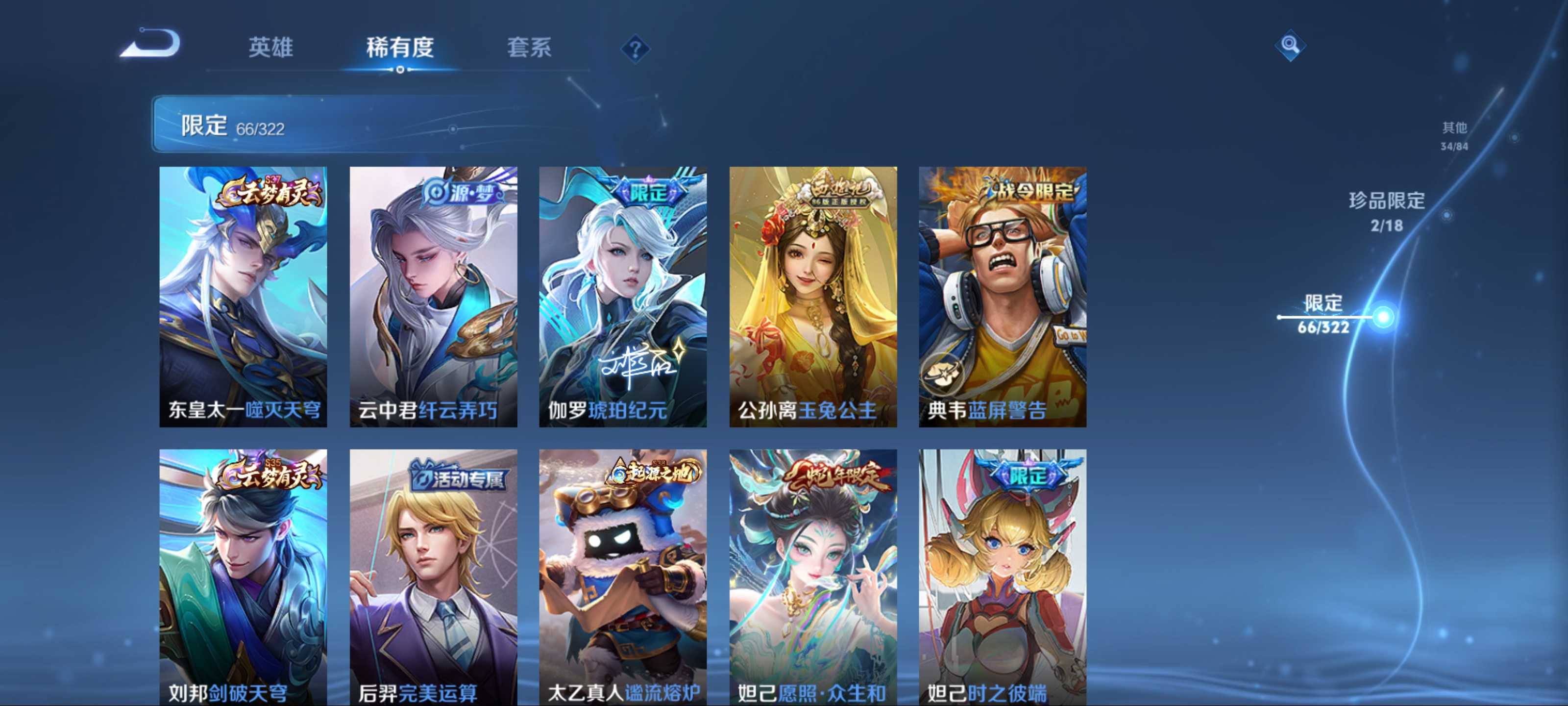 WZKG3154276王者荣耀账号详情图10 WZKG3154276王者荣耀账号详情图10