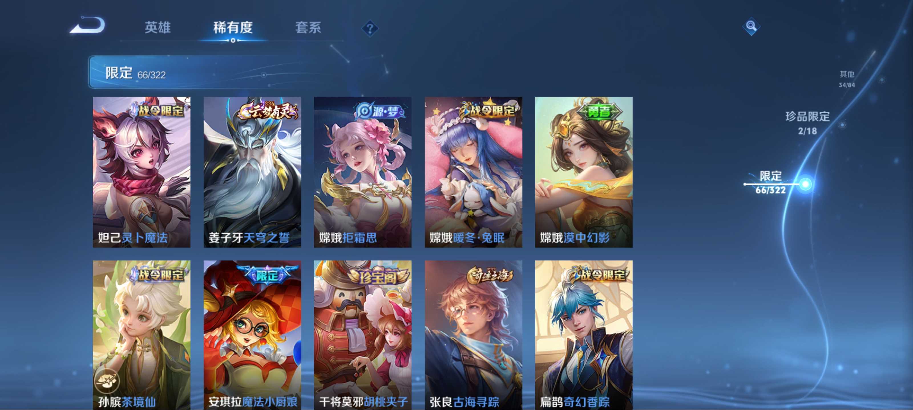 WZKG3154276王者荣耀账号详情图11 WZKG3154276王者荣耀账号详情图11