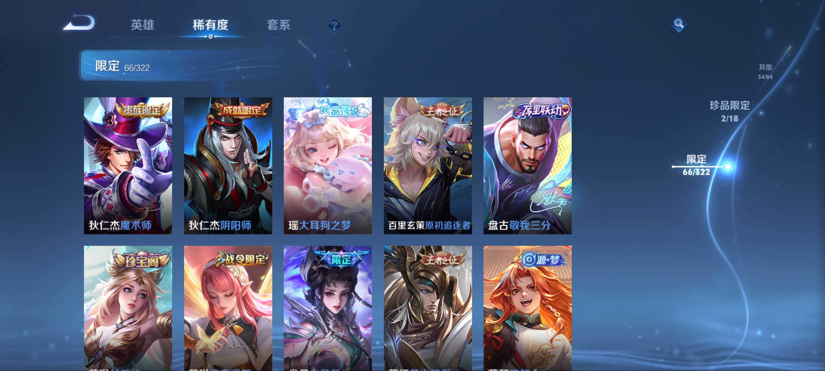 WZKG3154276王者荣耀账号详情图13 WZKG3154276王者荣耀账号详情图13