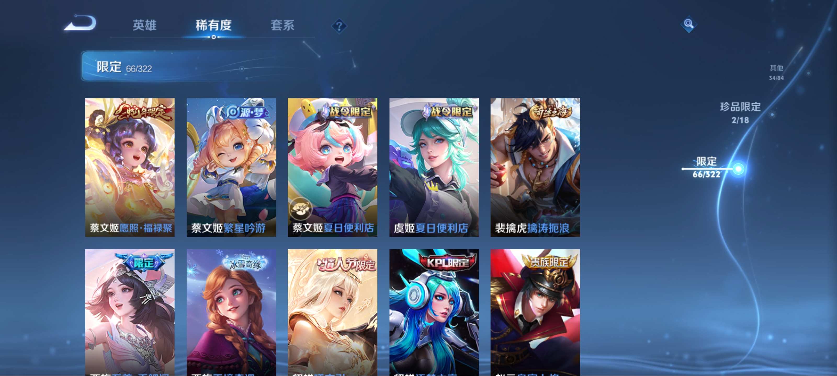 WZKG3154276王者荣耀账号详情图14 WZKG3154276王者荣耀账号详情图14