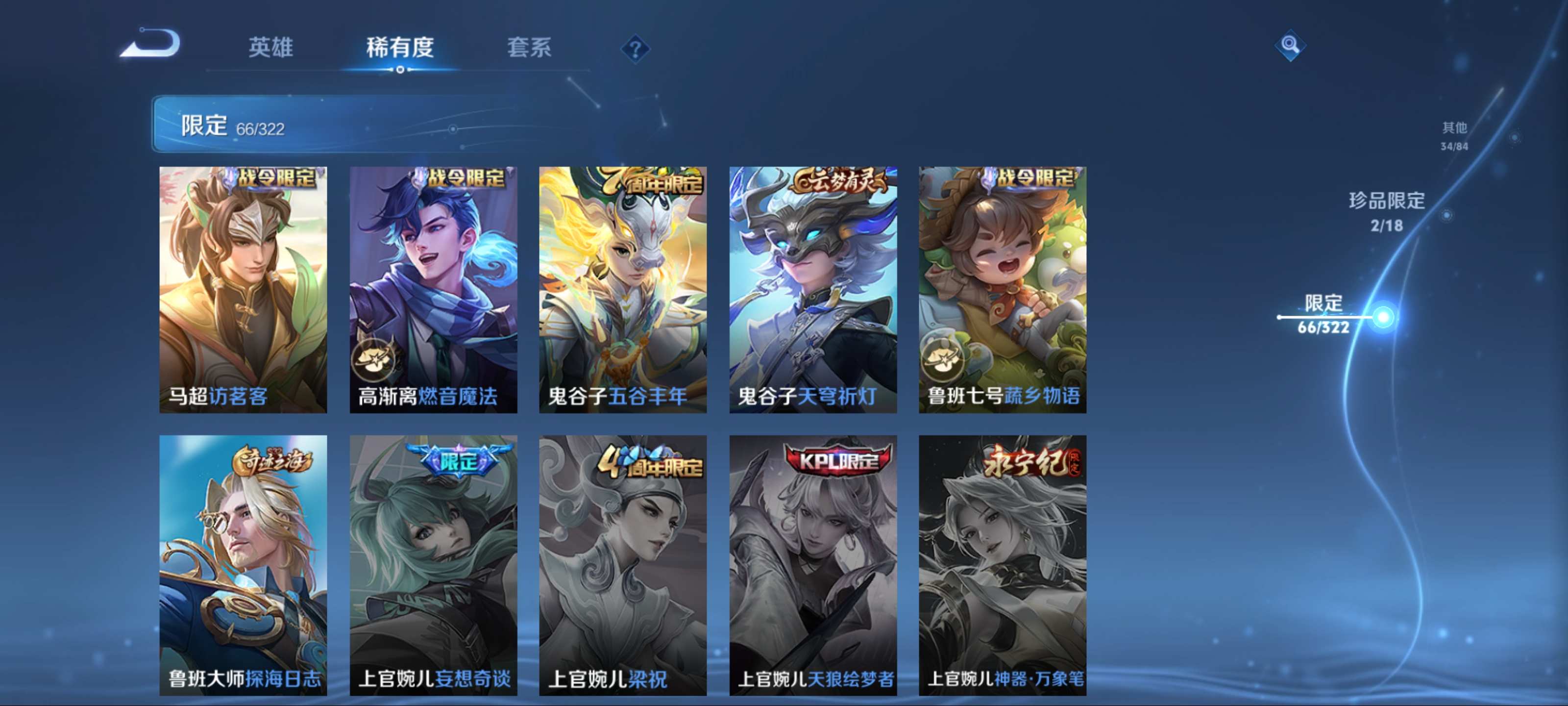 WZKG3154276王者荣耀账号详情图16 WZKG3154276王者荣耀账号详情图16