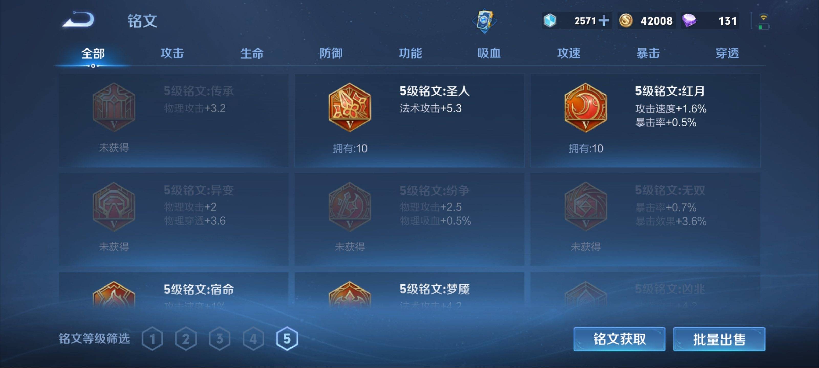 WZKG3154276王者荣耀账号详情图18 WZKG3154276王者荣耀账号详情图18