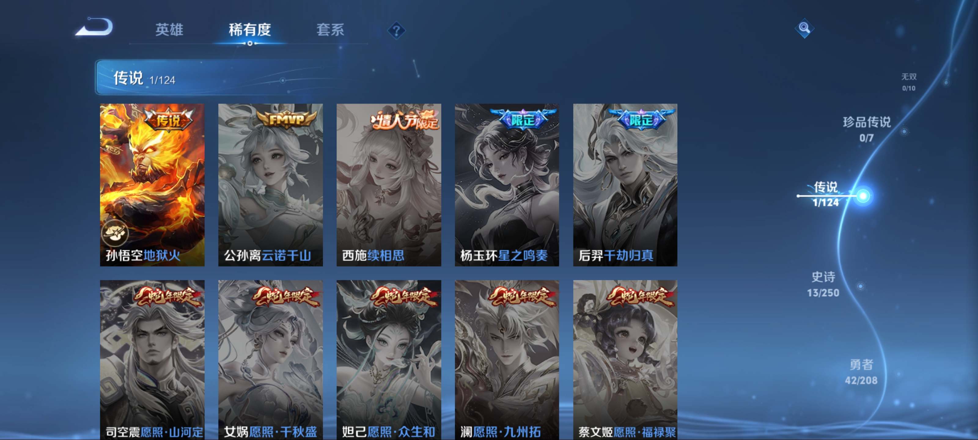 WZKG3154261王者荣耀账号详情图6 WZKG3154261王者荣耀账号详情图6