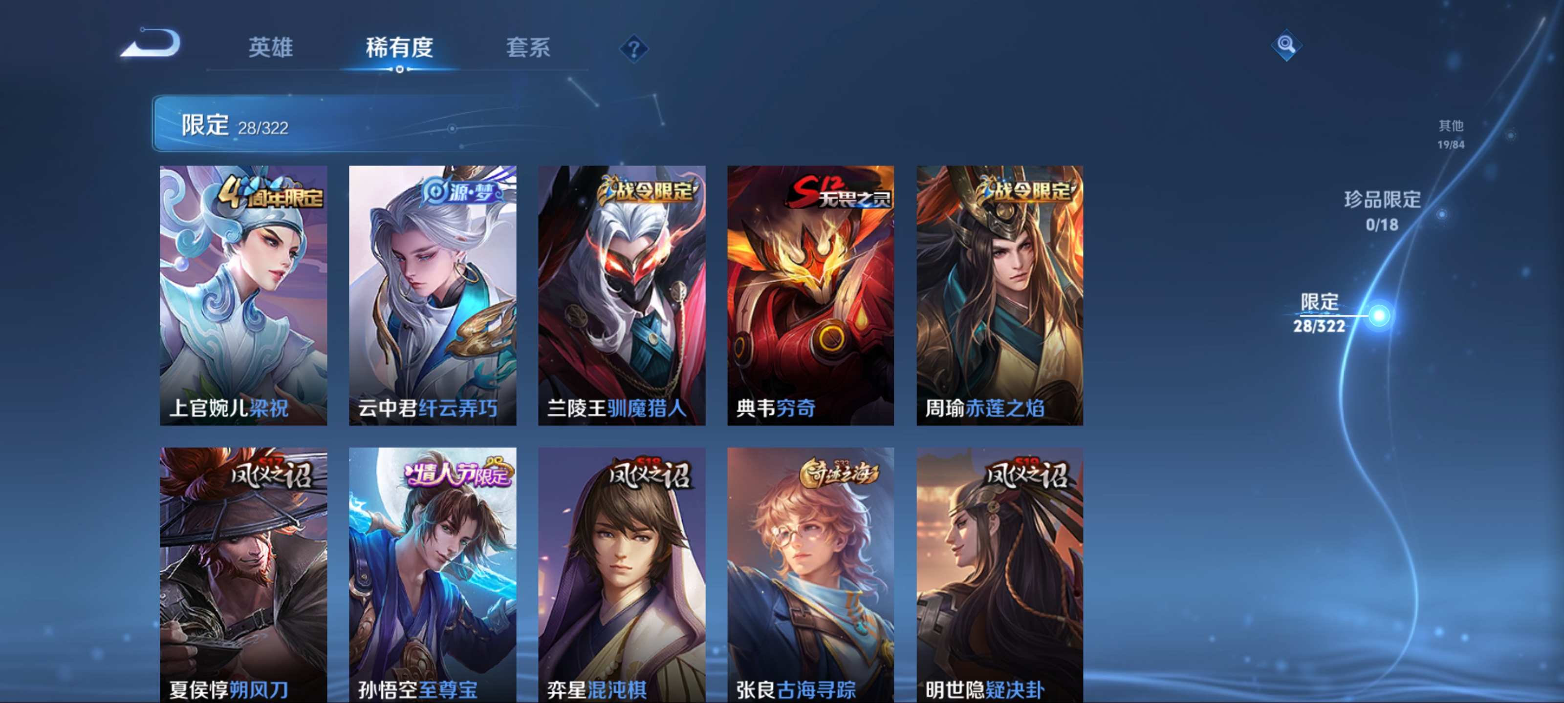 WZKG3154261王者荣耀账号详情图7 WZKG3154261王者荣耀账号详情图7