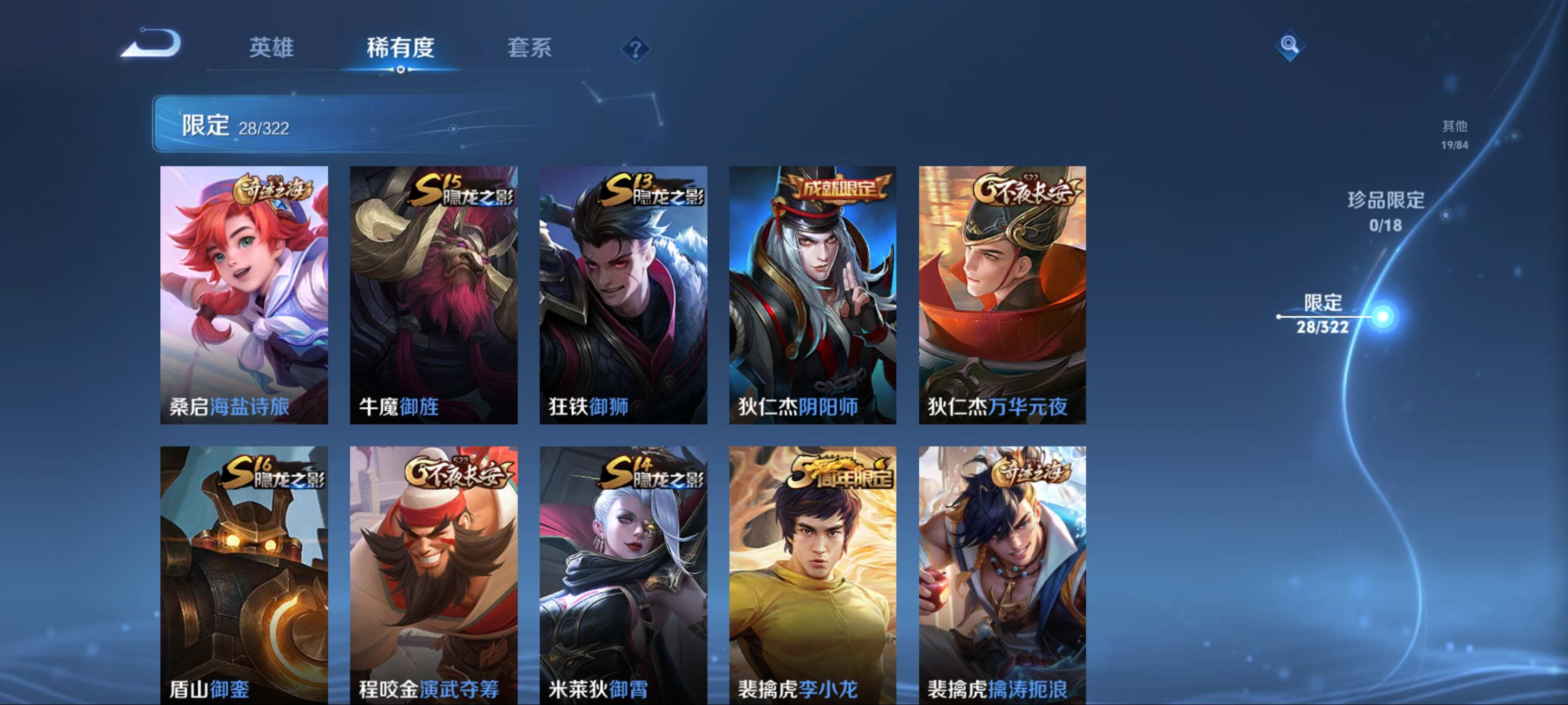 WZKG3154261王者荣耀账号详情图8 WZKG3154261王者荣耀账号详情图8