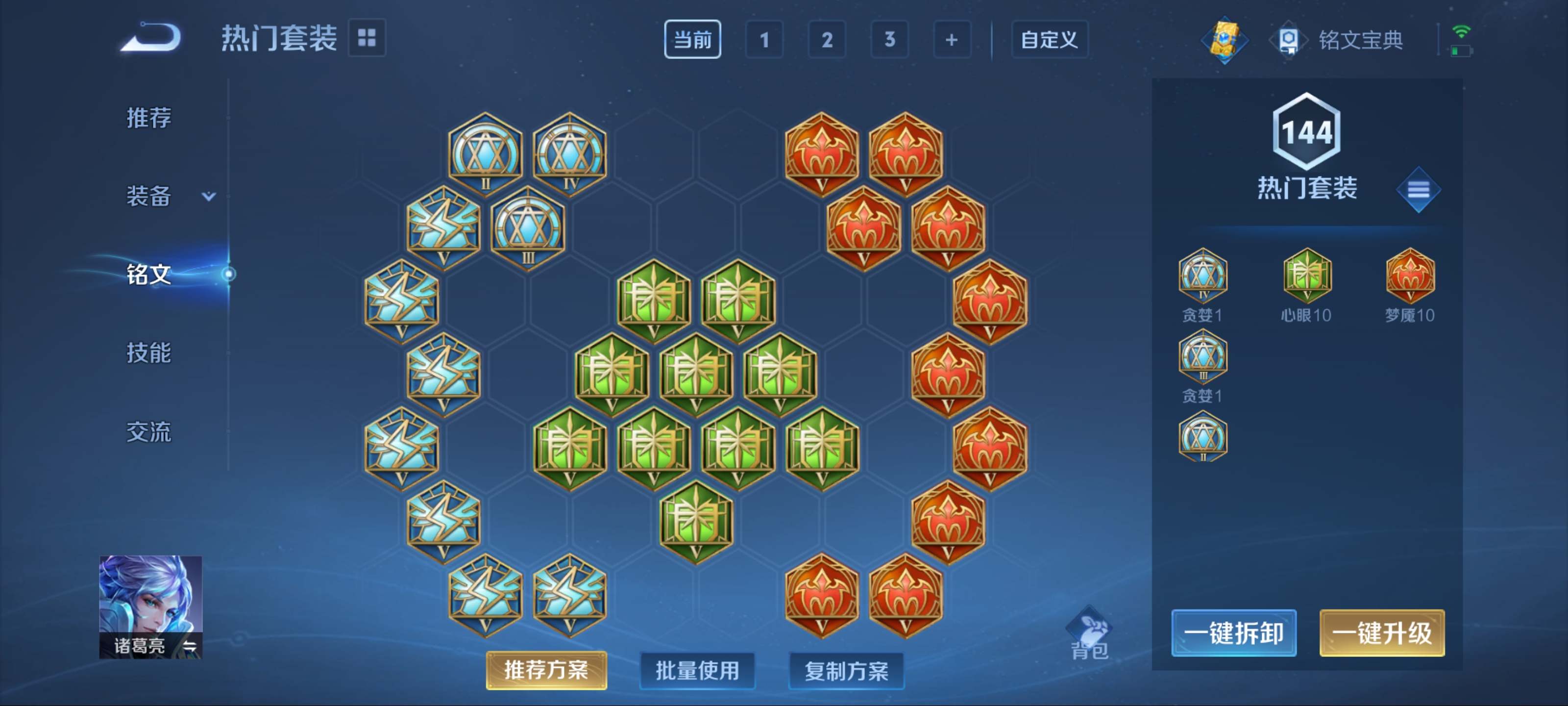 WZKG3154261王者荣耀账号详情图10 WZKG3154261王者荣耀账号详情图10
