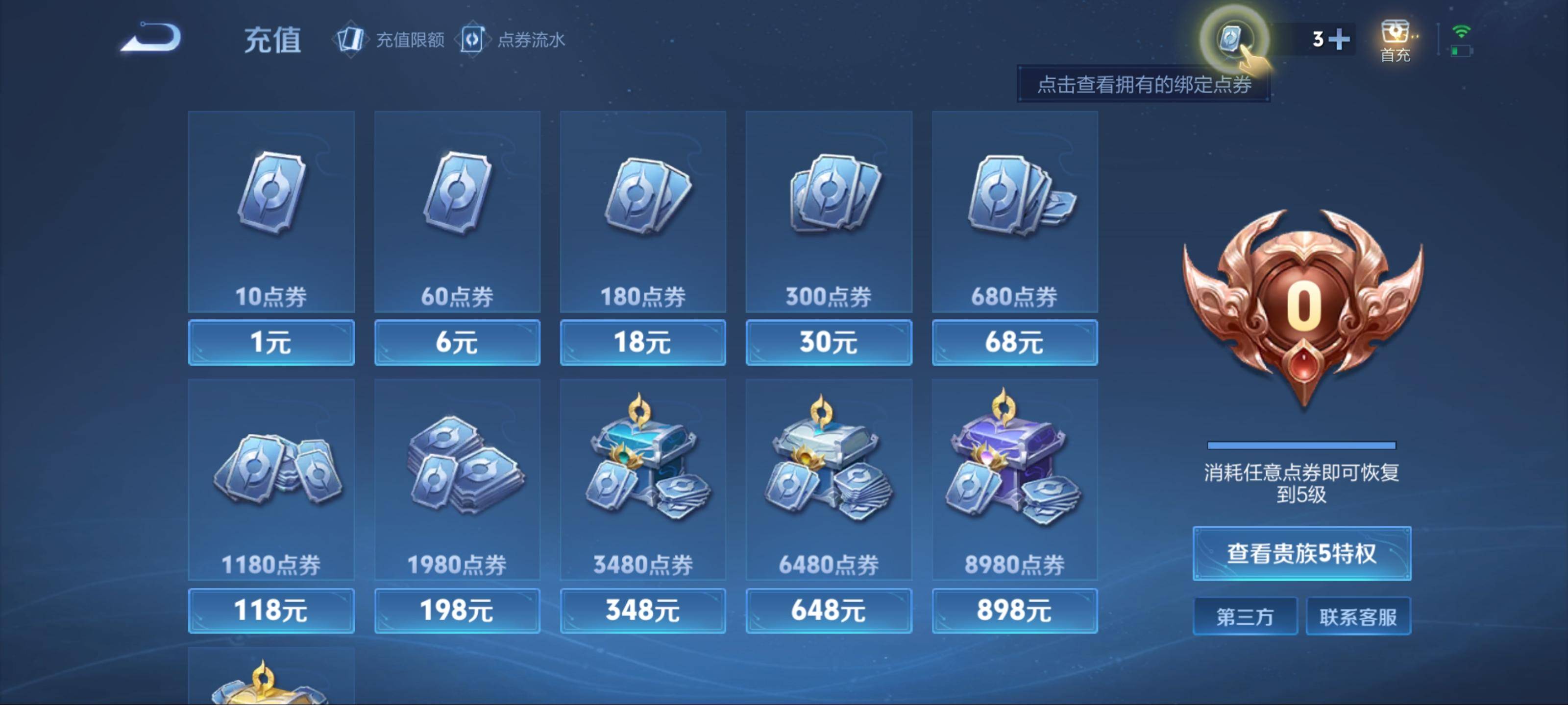 WZKG3154261王者荣耀账号详情图13 WZKG3154261王者荣耀账号详情图13