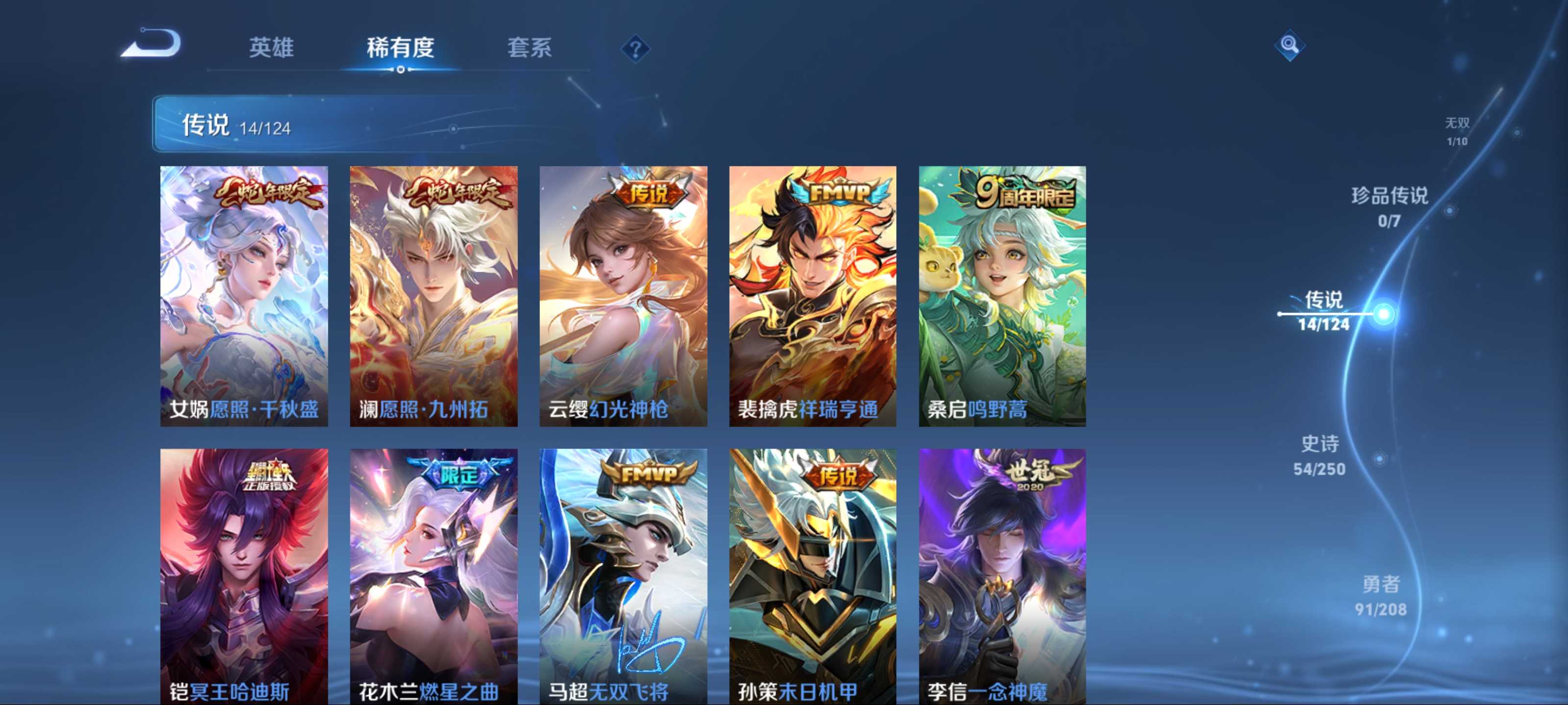 WZKG3154274王者荣耀账号详情图8 WZKG3154274王者荣耀账号详情图8