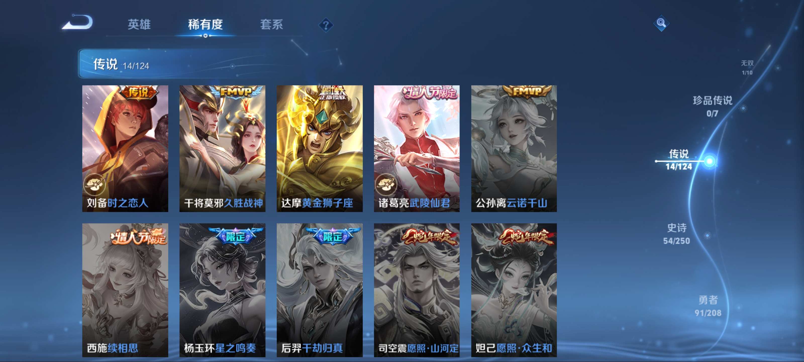 WZKG3154274王者荣耀账号详情图9 WZKG3154274王者荣耀账号详情图9