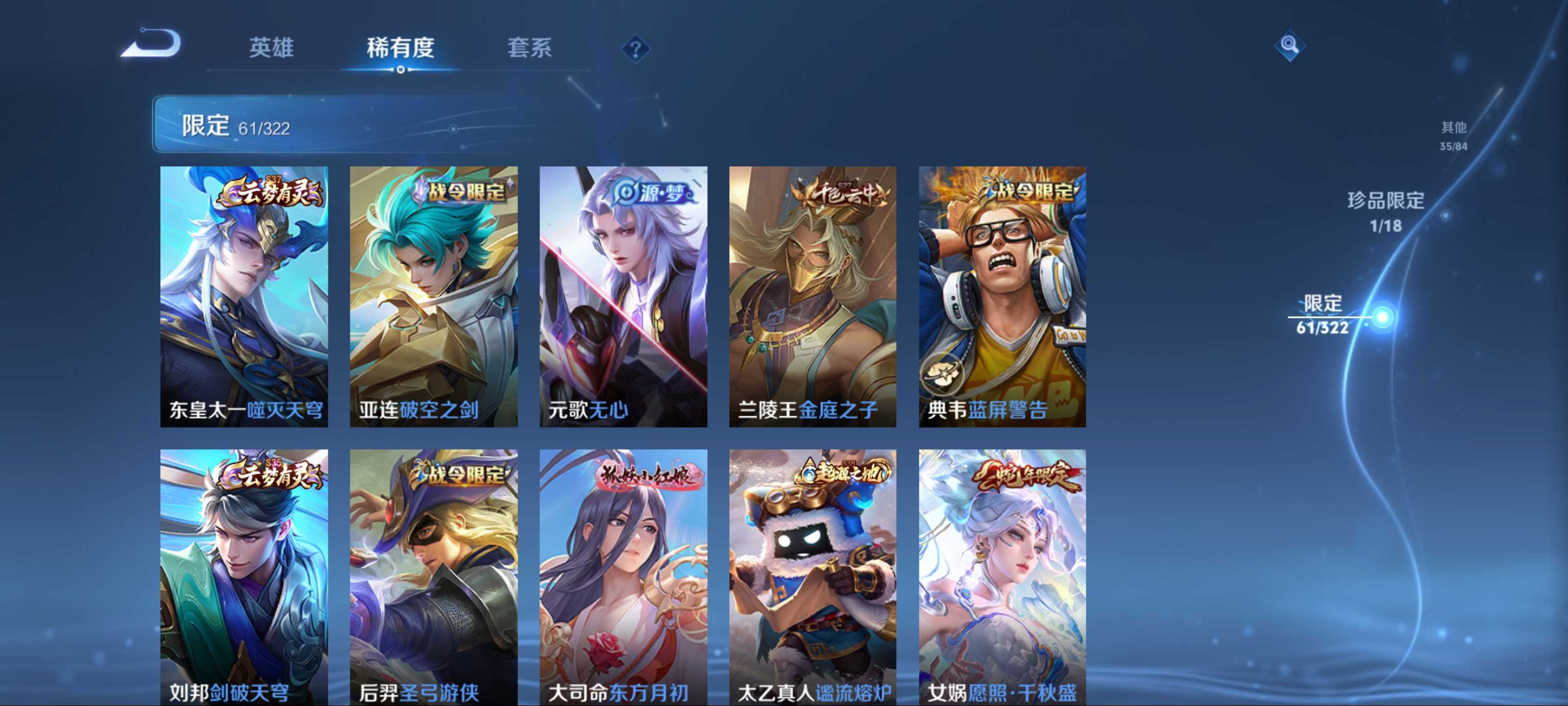 WZKG3154274王者荣耀账号详情图10 WZKG3154274王者荣耀账号详情图10