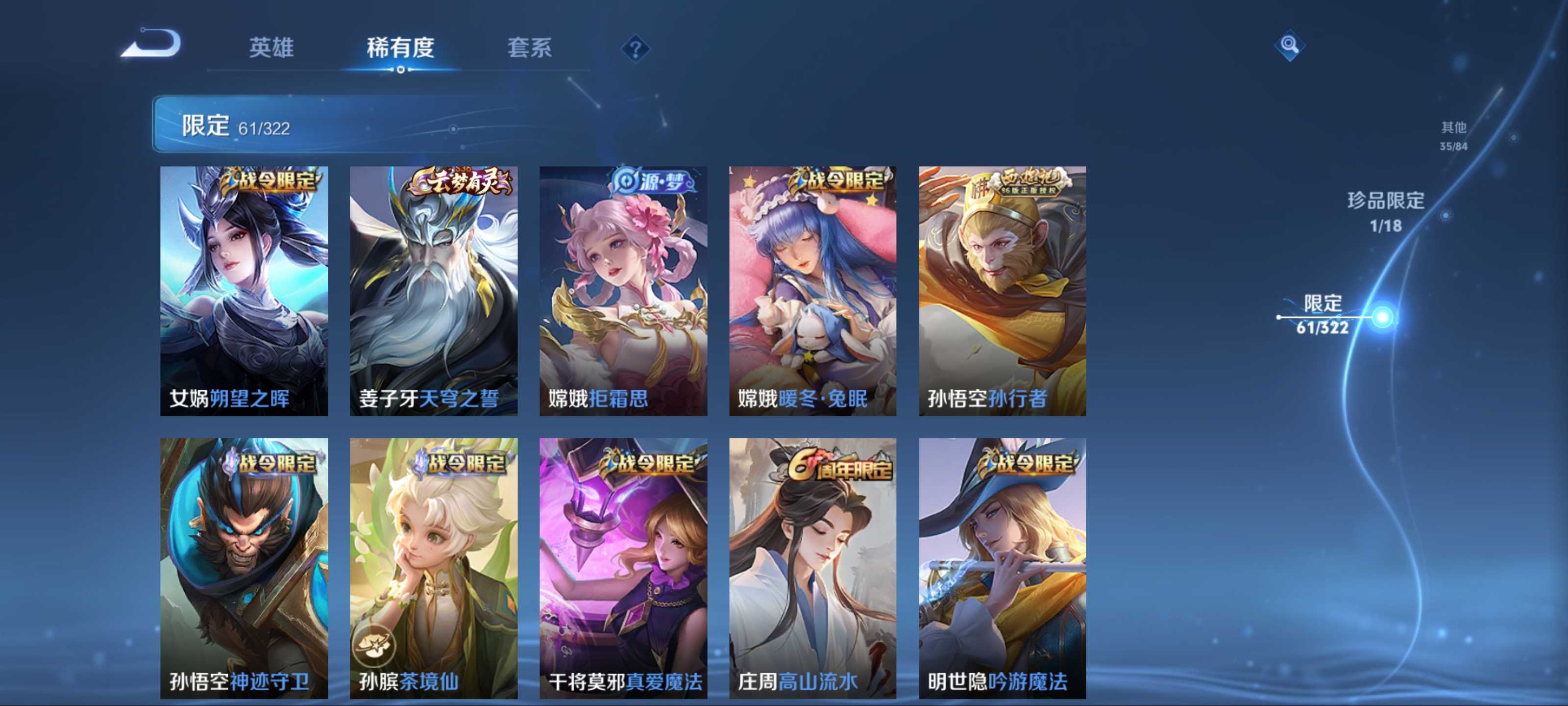 WZKG3154274王者荣耀账号详情图11 WZKG3154274王者荣耀账号详情图11