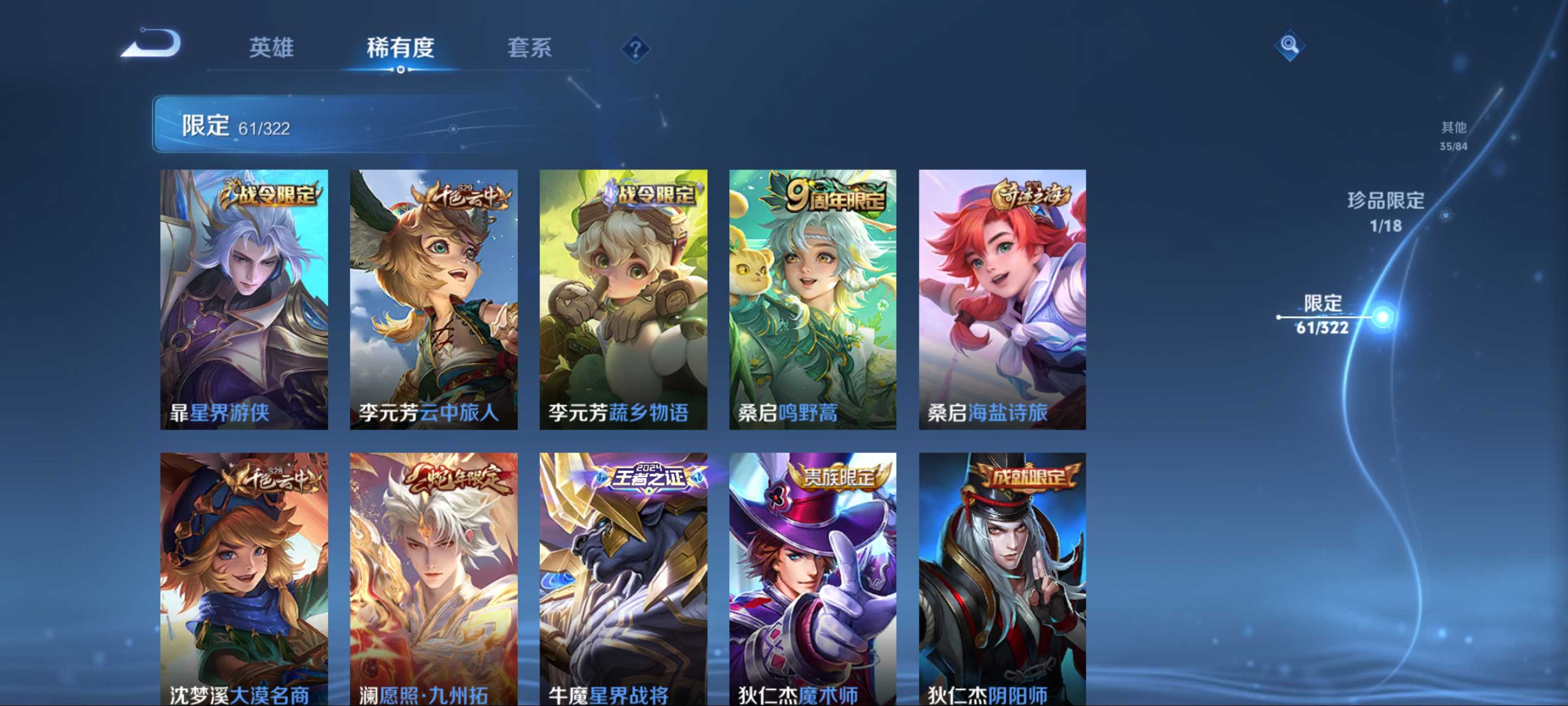 WZKG3154274王者荣耀账号详情图12 WZKG3154274王者荣耀账号详情图12