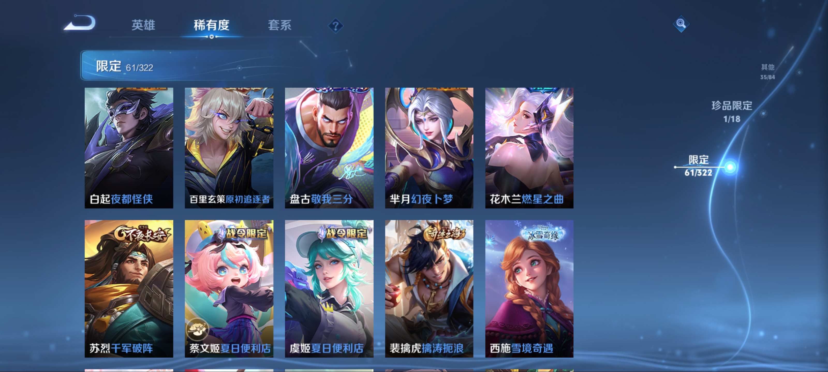 WZKG3154274王者荣耀账号详情图13 WZKG3154274王者荣耀账号详情图13