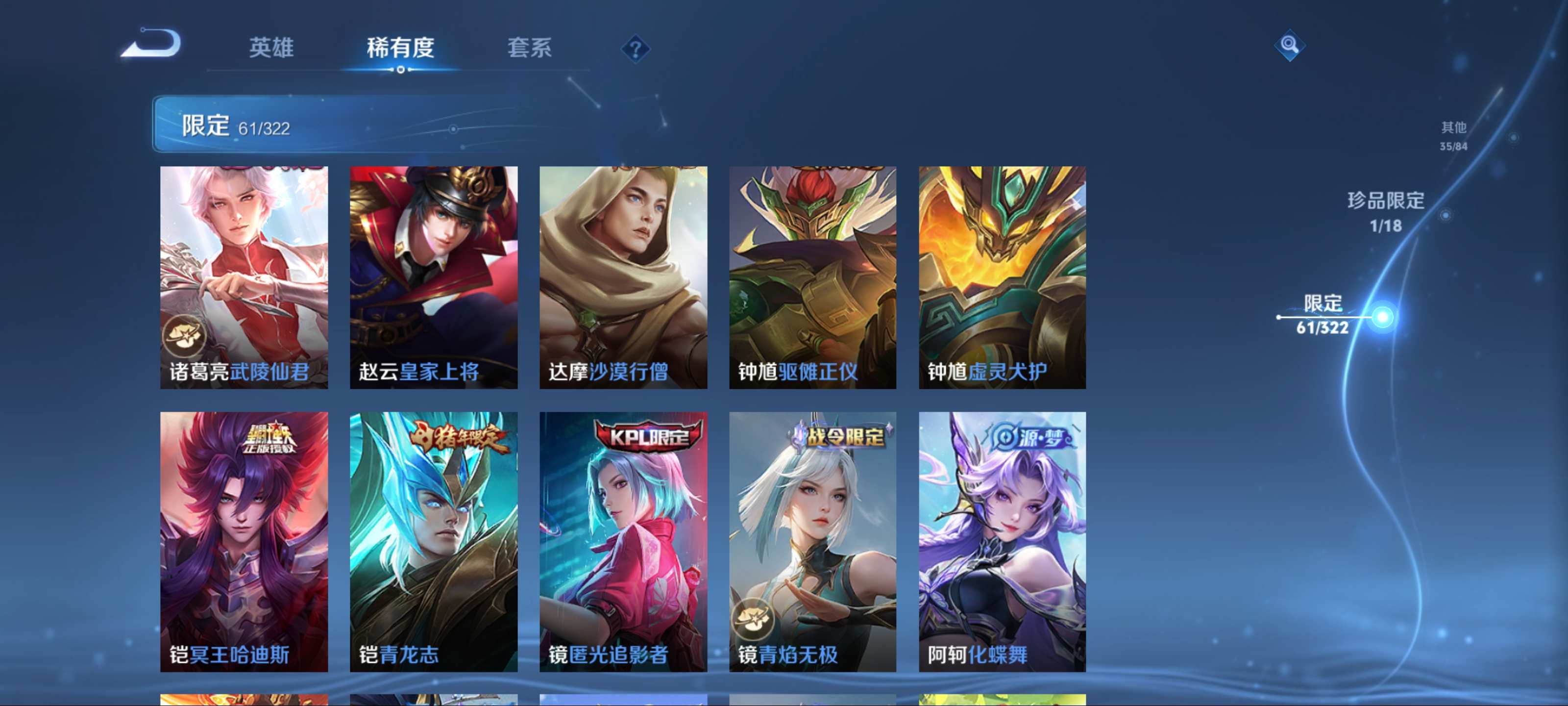 WZKG3154274王者荣耀账号详情图14 WZKG3154274王者荣耀账号详情图14