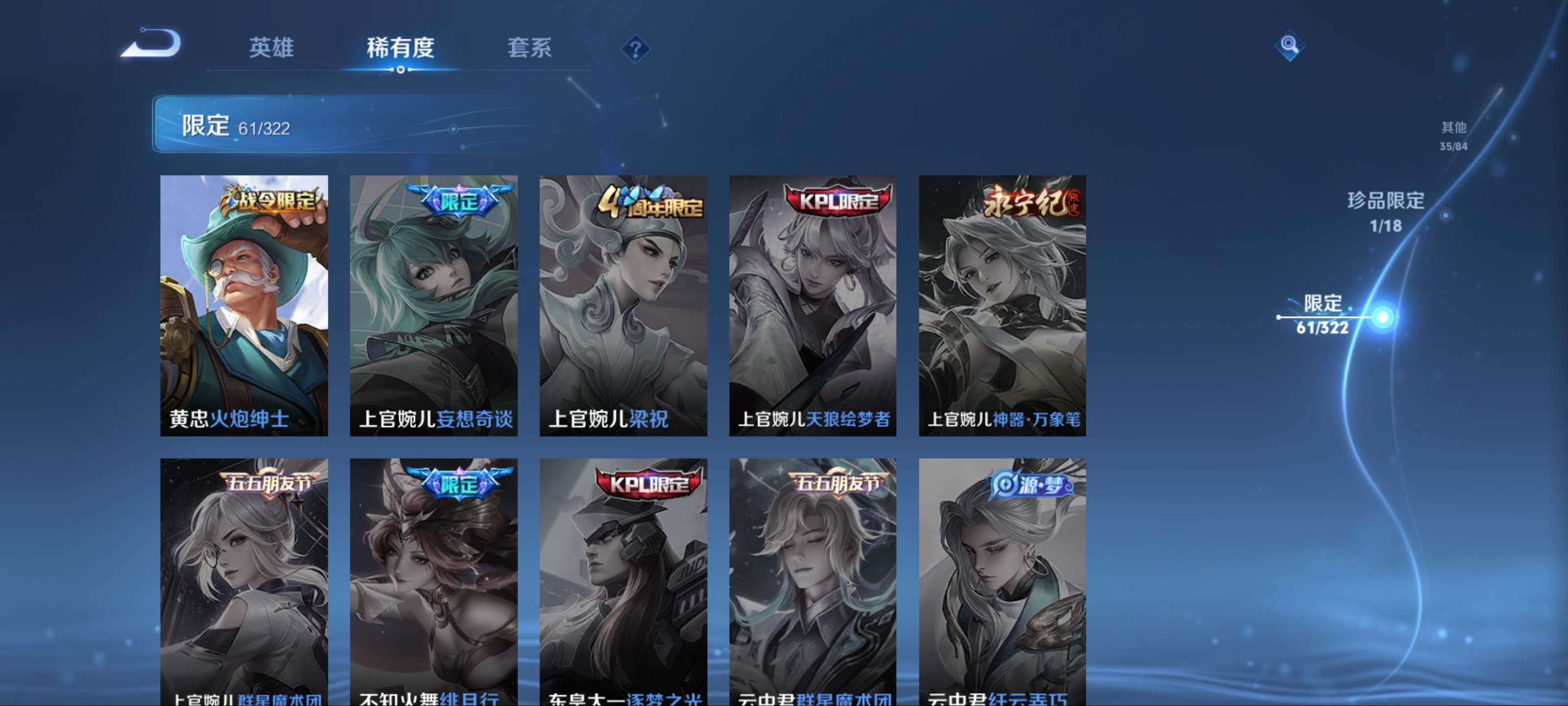 WZKG3154274王者荣耀账号详情图16 WZKG3154274王者荣耀账号详情图16