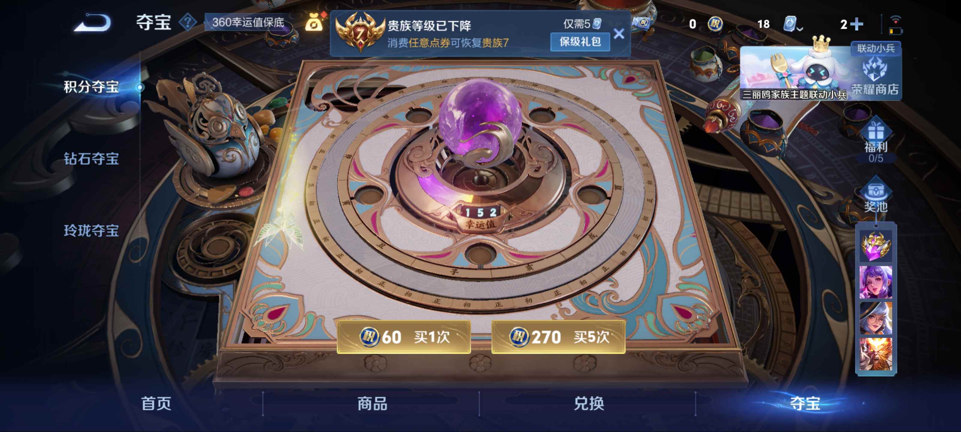WZKG3154274王者荣耀账号详情图19 WZKG3154274王者荣耀账号详情图19