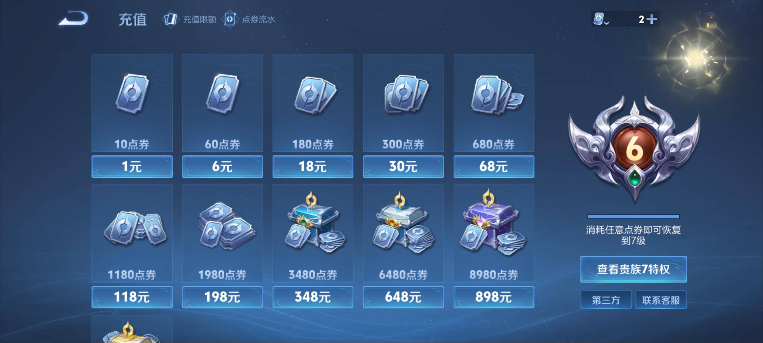 WZKG3154274王者荣耀账号详情图20 WZKG3154274王者荣耀账号详情图20