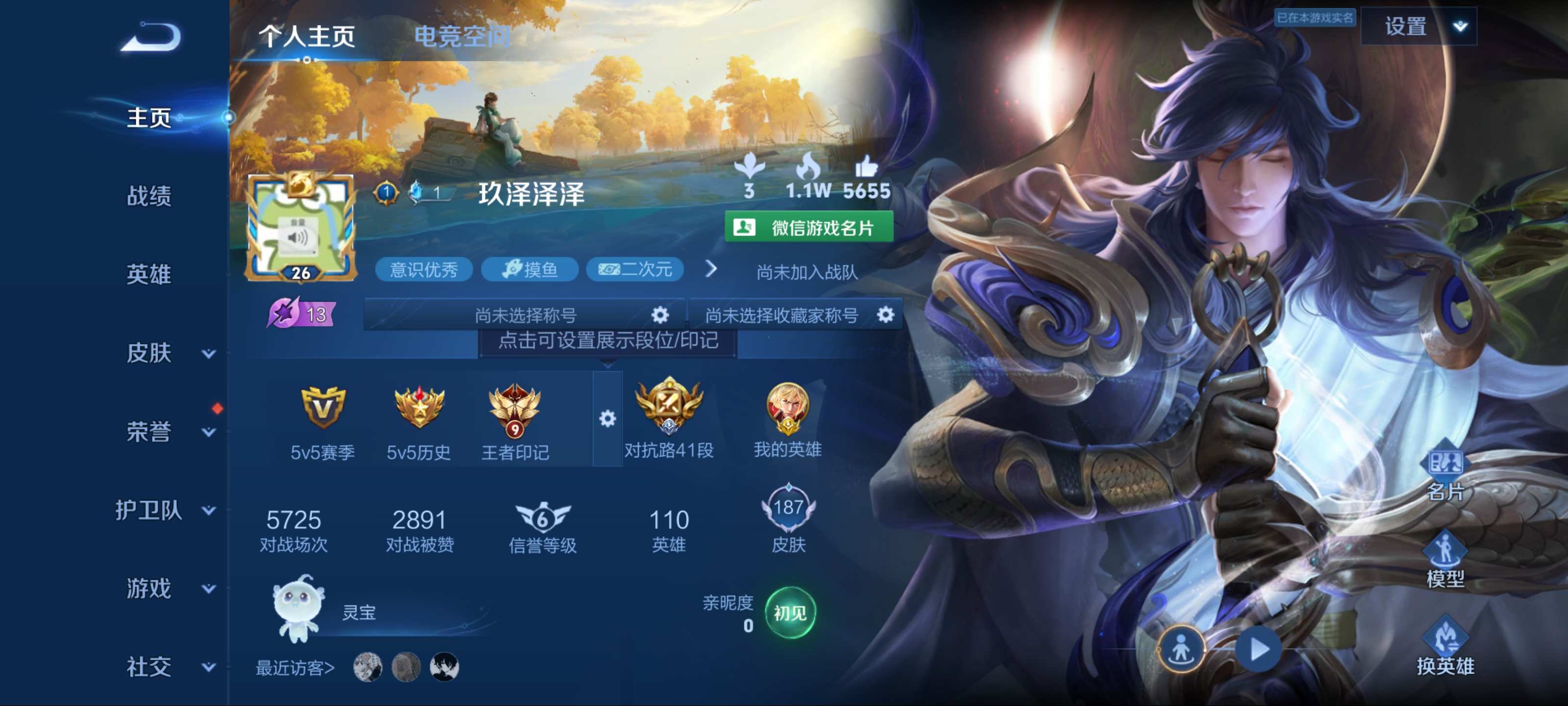 王者荣耀账号安卓VX凤求凰-天魔缭乱-太华-神威-至尊宝-飞衡-一念神魔-祈雪灵祝-时雨天司-零号赤焰-云霓雀翎-烈魂-