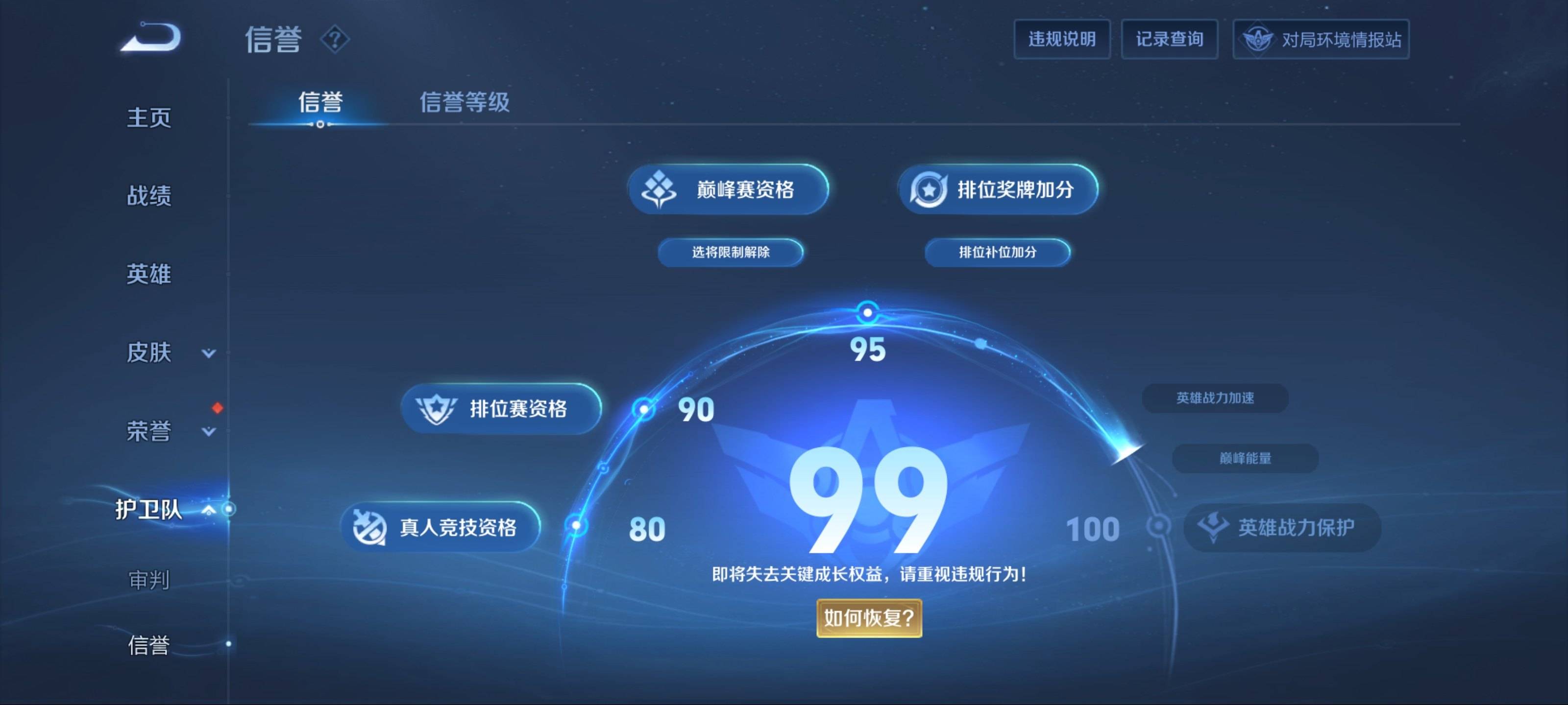 WZQM3192789王者荣耀账号详情图4 WZQM3192789王者荣耀账号详情图4