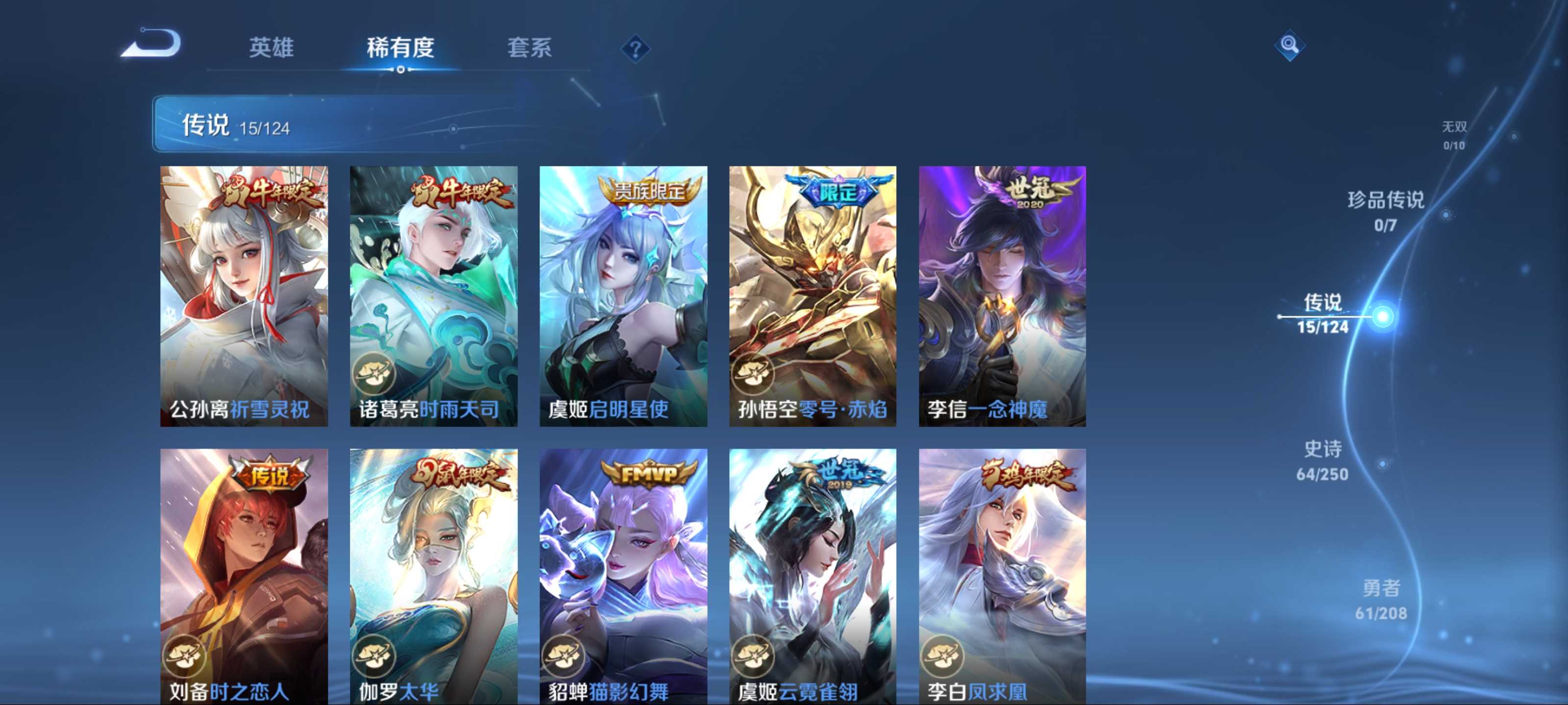 WZQM3192789王者荣耀账号详情图6 WZQM3192789王者荣耀账号详情图6