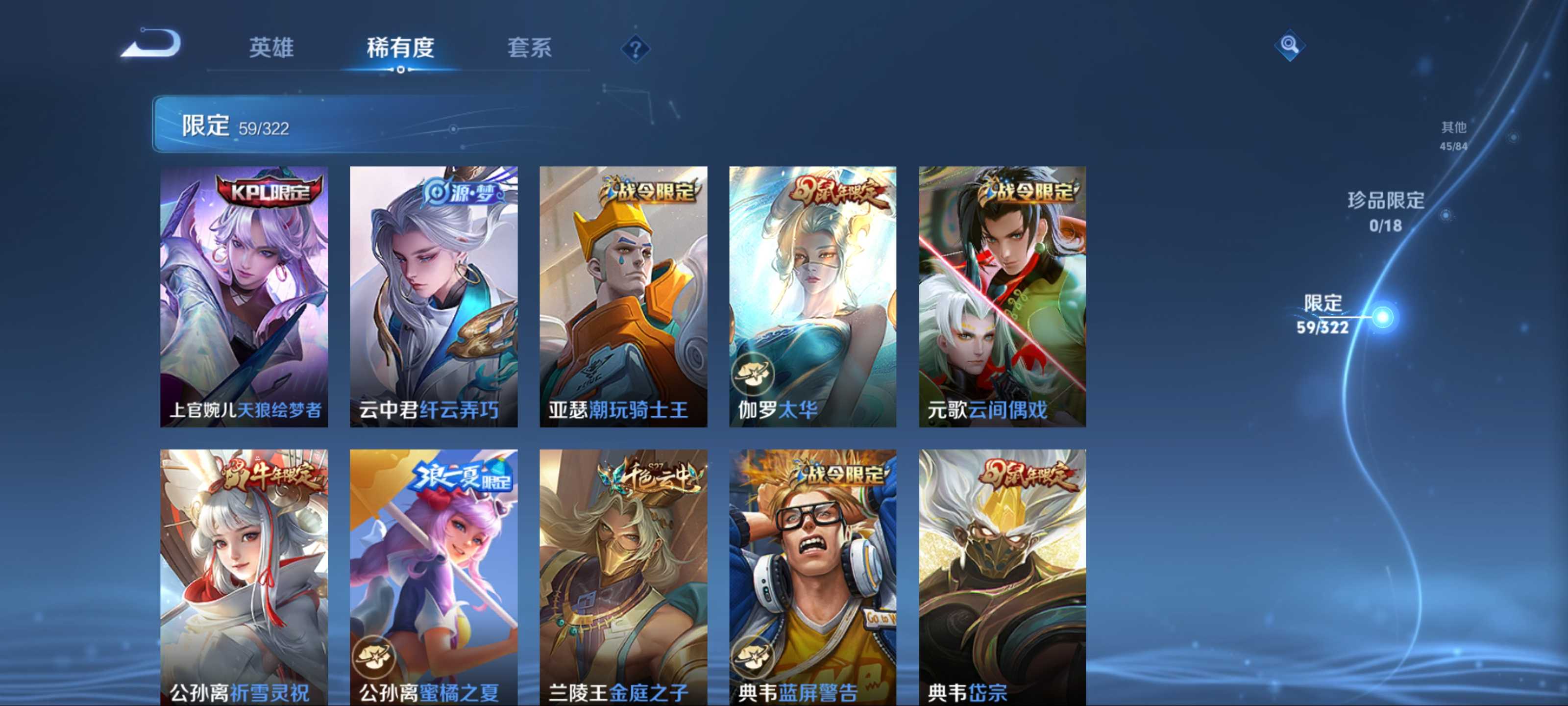 WZQM3192789王者荣耀账号详情图8 WZQM3192789王者荣耀账号详情图8