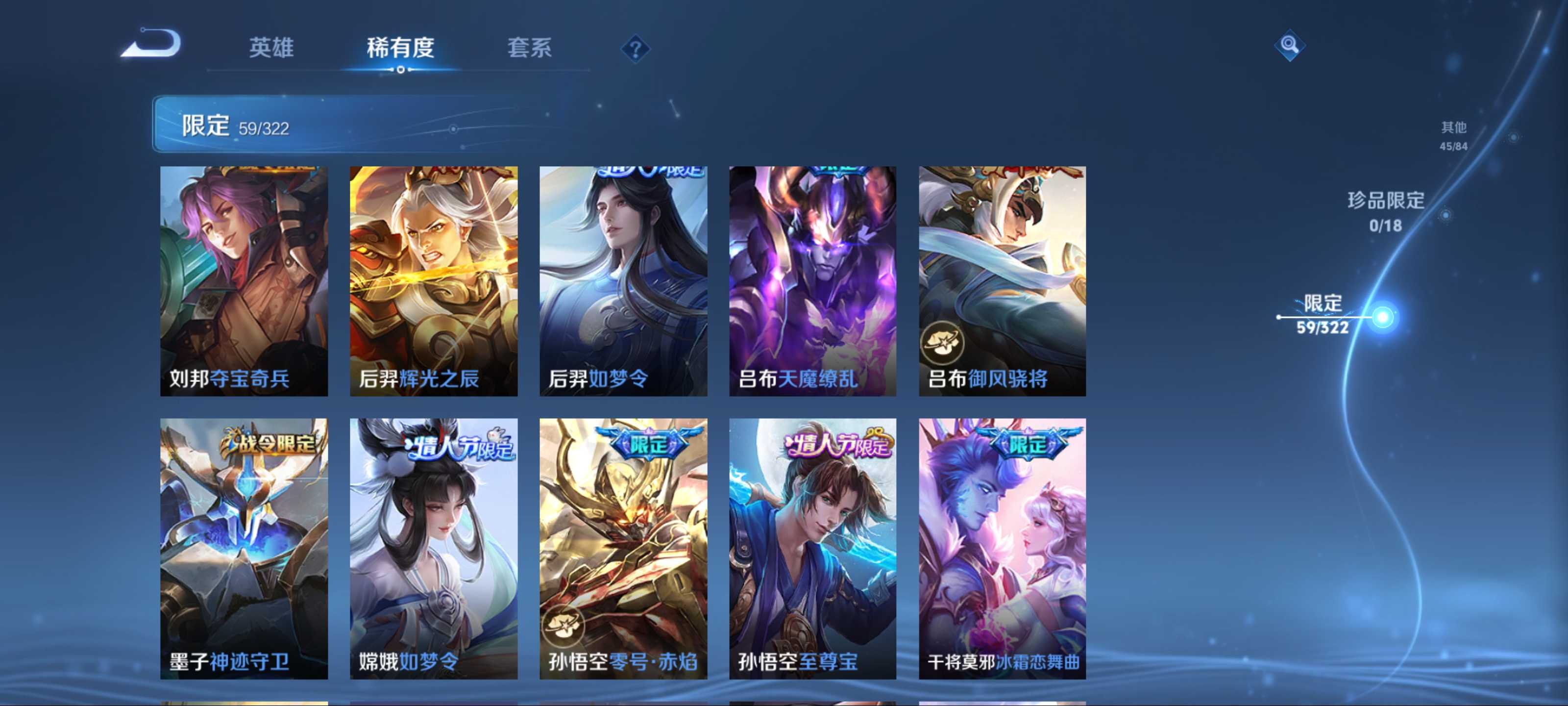 WZQM3192789王者荣耀账号详情图9 WZQM3192789王者荣耀账号详情图9