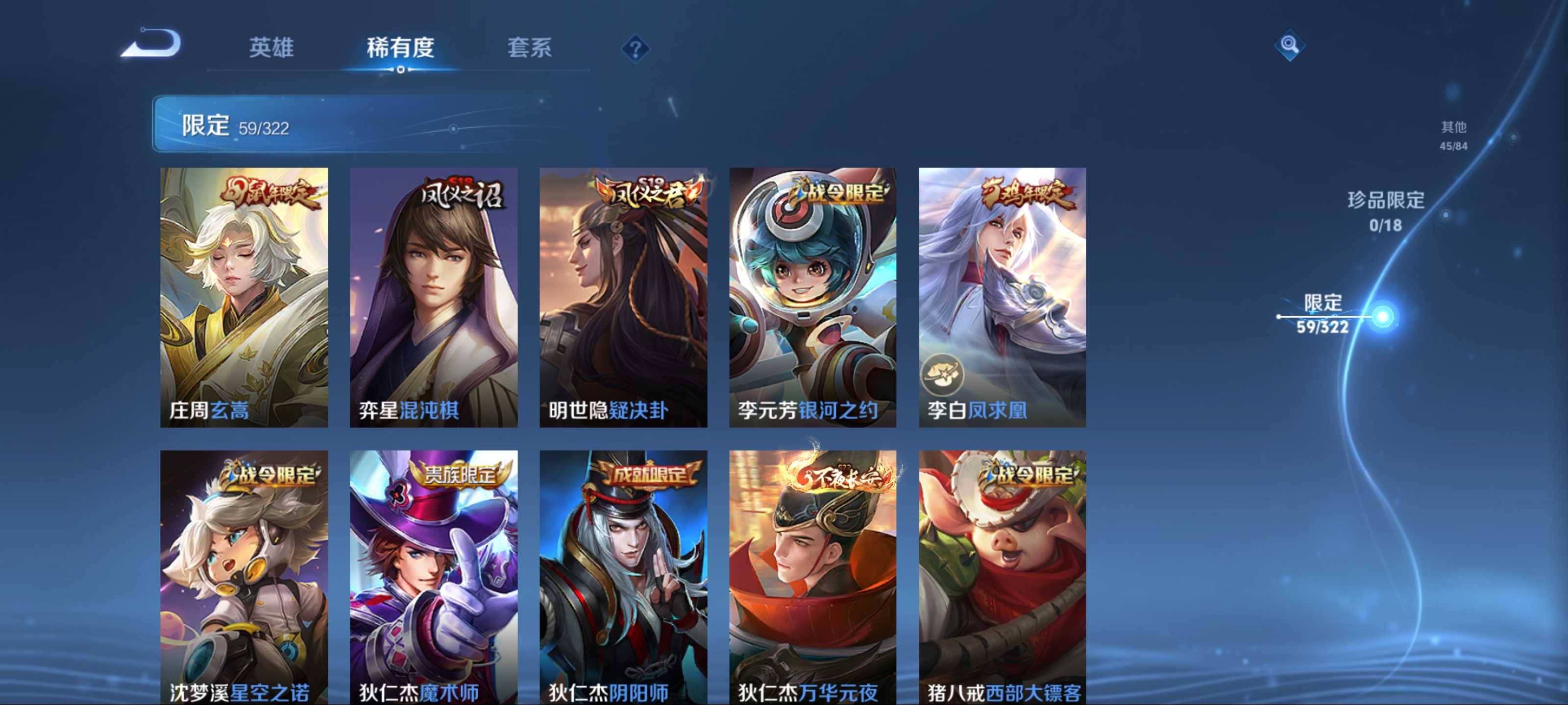 WZQM3192789王者荣耀账号详情图10 WZQM3192789王者荣耀账号详情图10