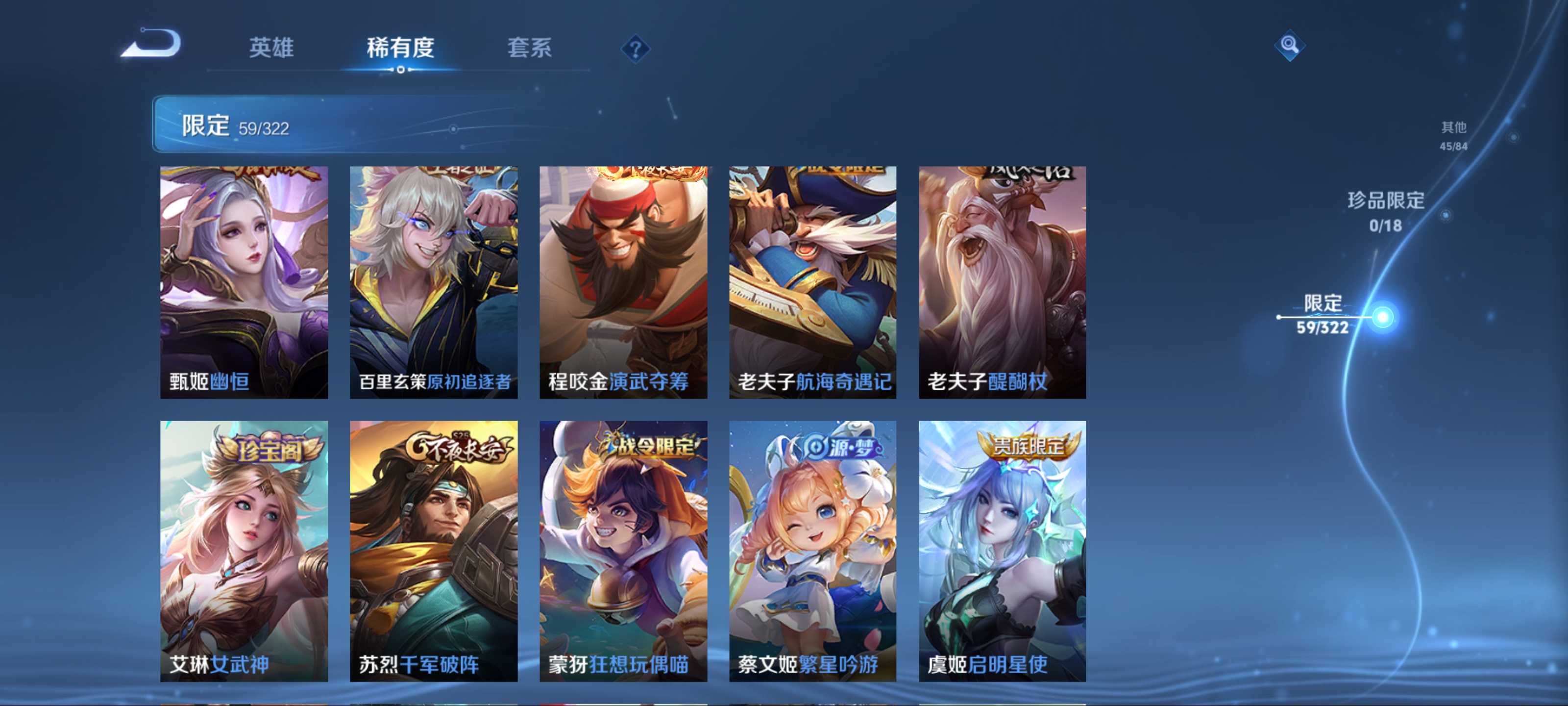 WZQM3192789王者荣耀账号详情图11 WZQM3192789王者荣耀账号详情图11