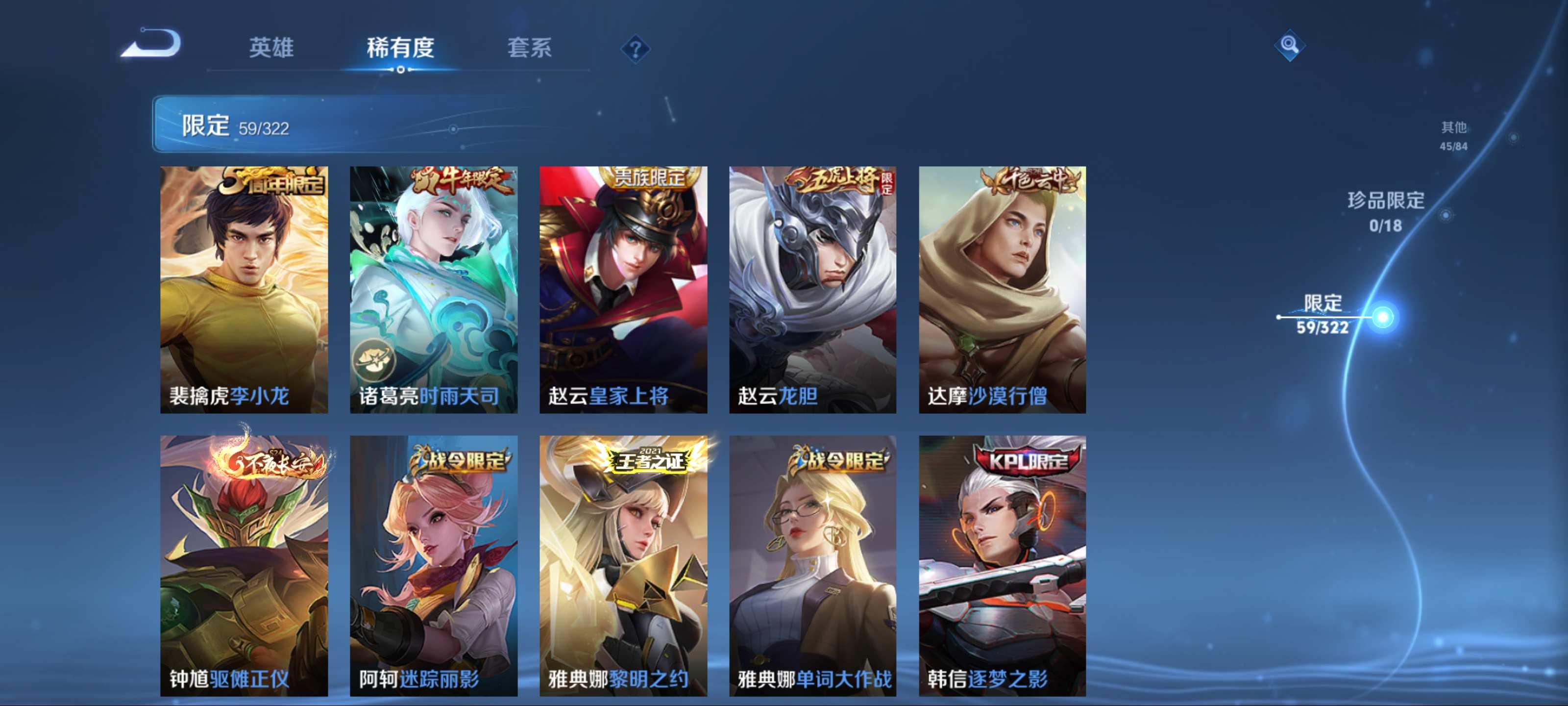 WZQM3192789王者荣耀账号详情图12 WZQM3192789王者荣耀账号详情图12