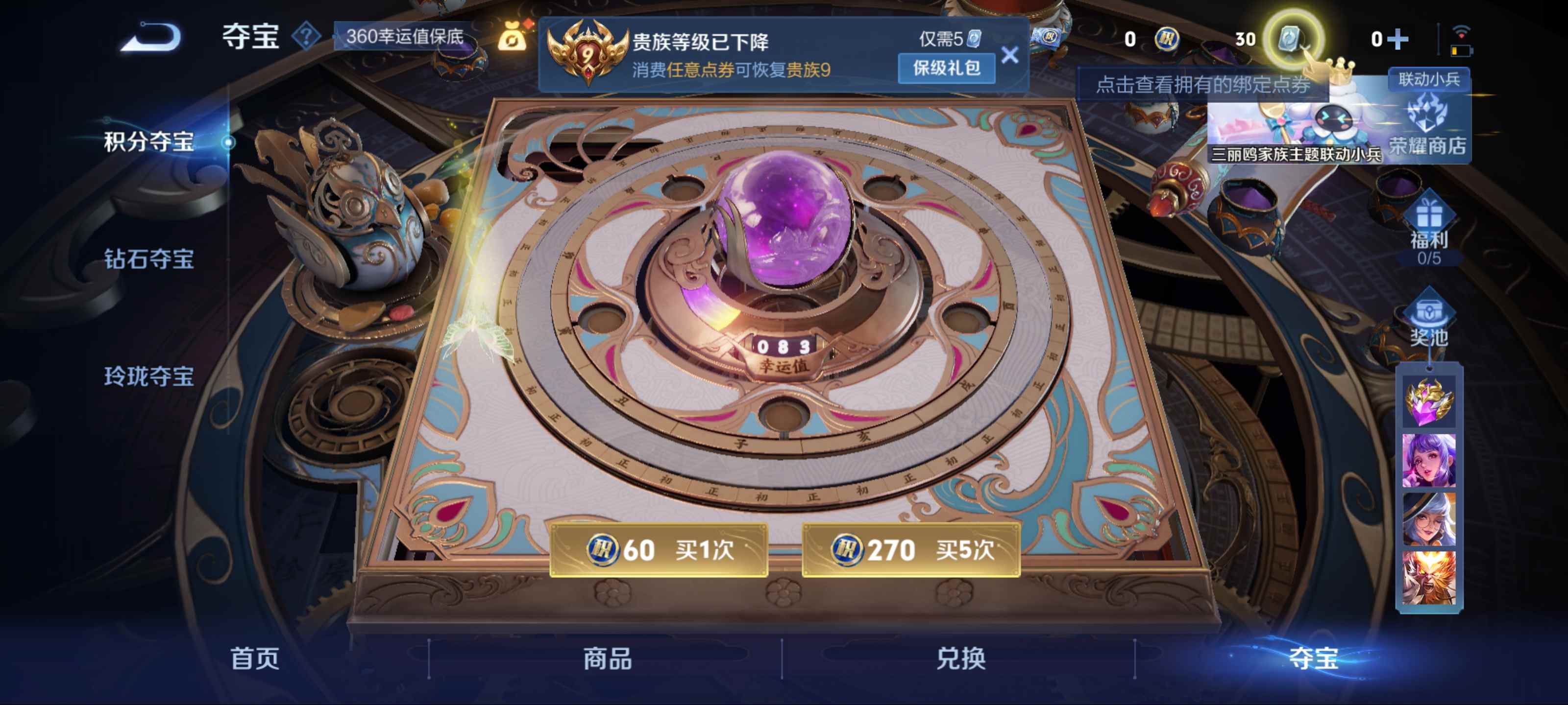 WZQM3192789王者荣耀账号详情图16 WZQM3192789王者荣耀账号详情图16