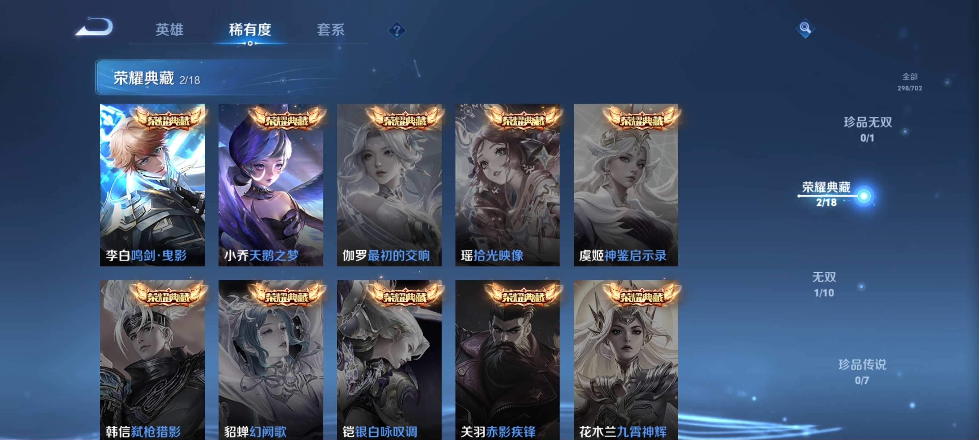 WZQM3154257王者荣耀账号详情图5