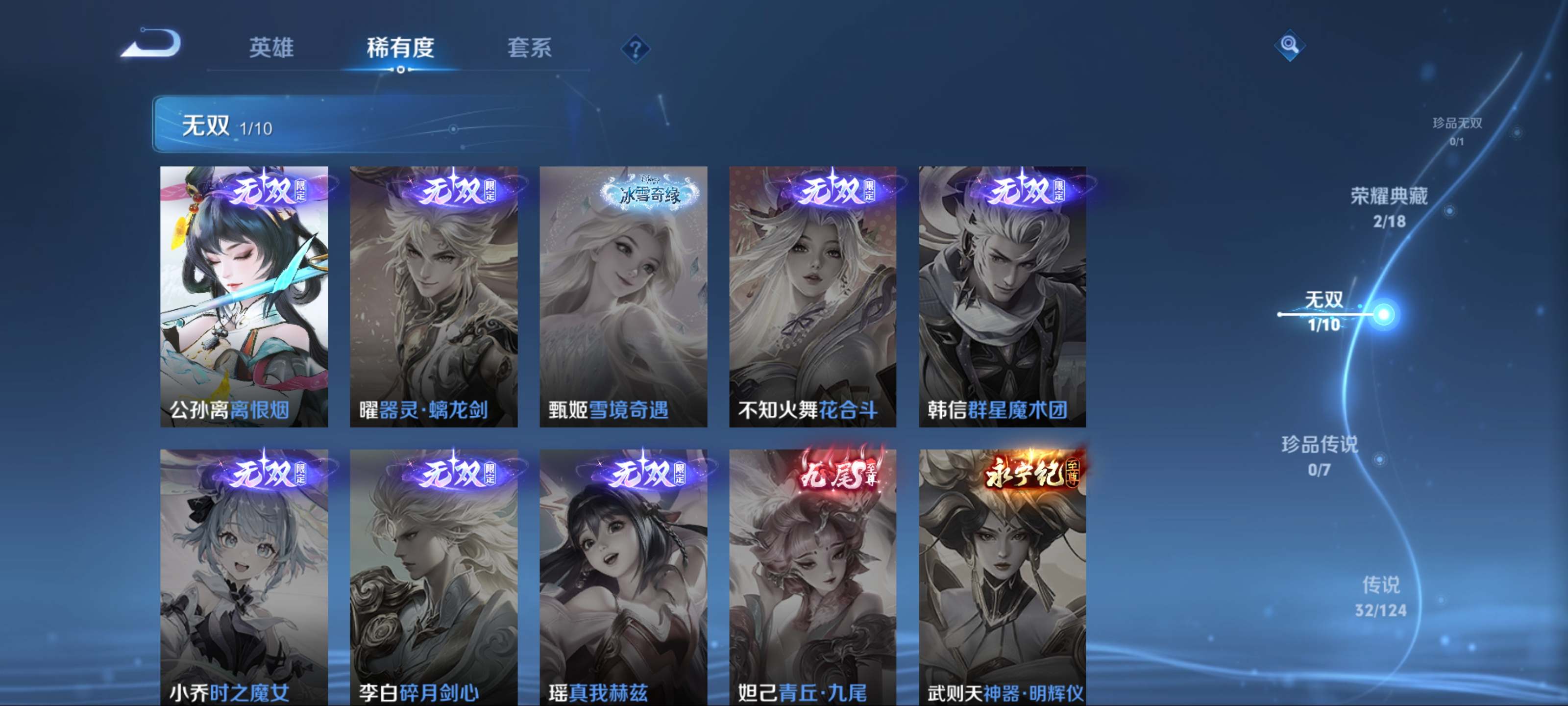 WZQM3154257王者荣耀账号详情图6