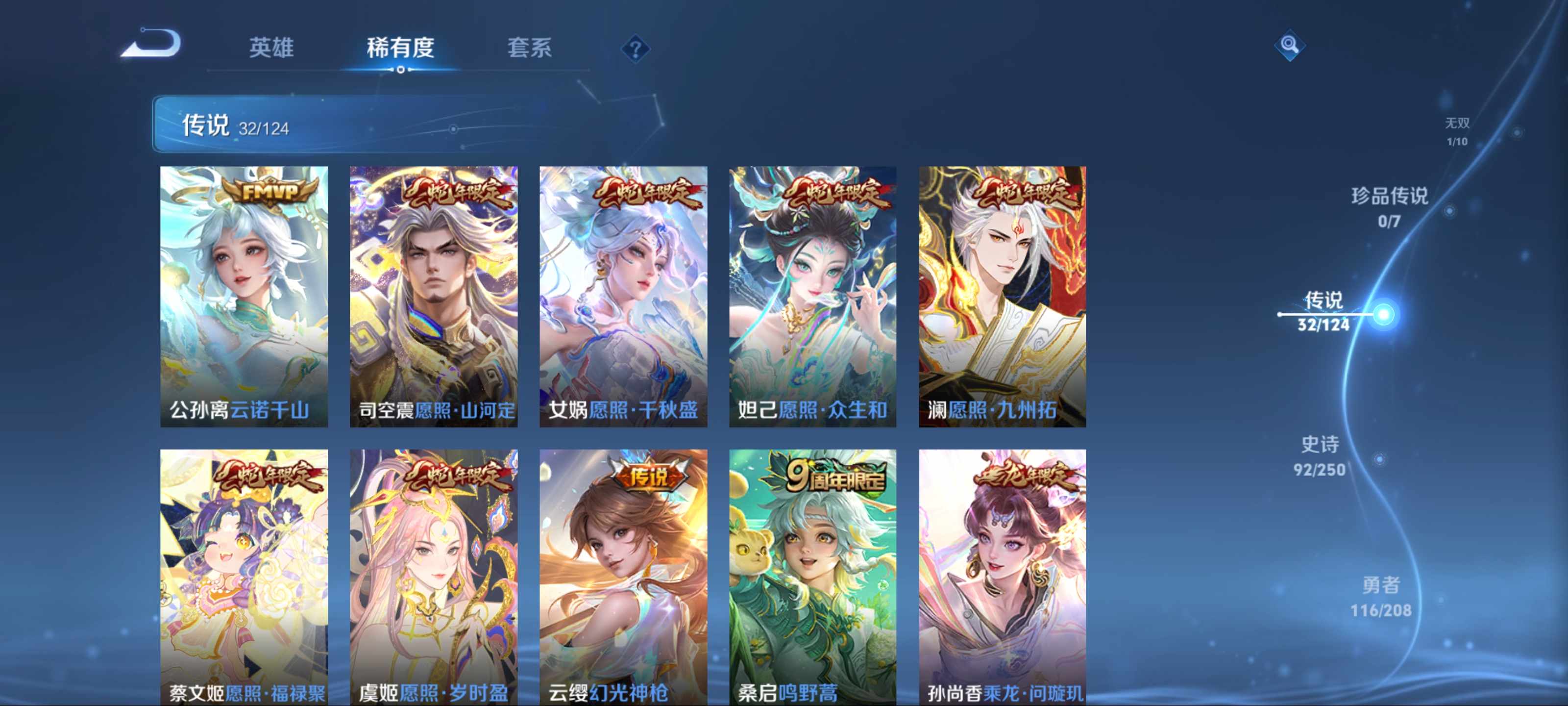 WZQM3154257王者荣耀账号详情图7