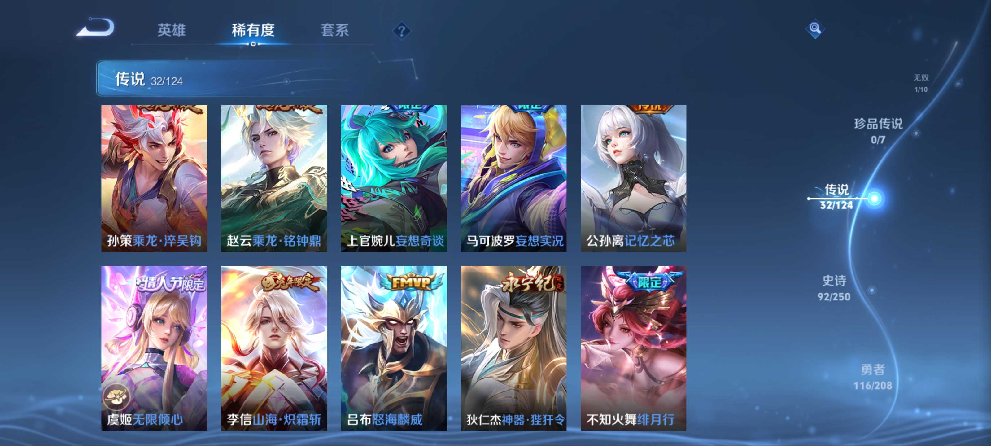 WZQM3154257王者荣耀账号详情图8