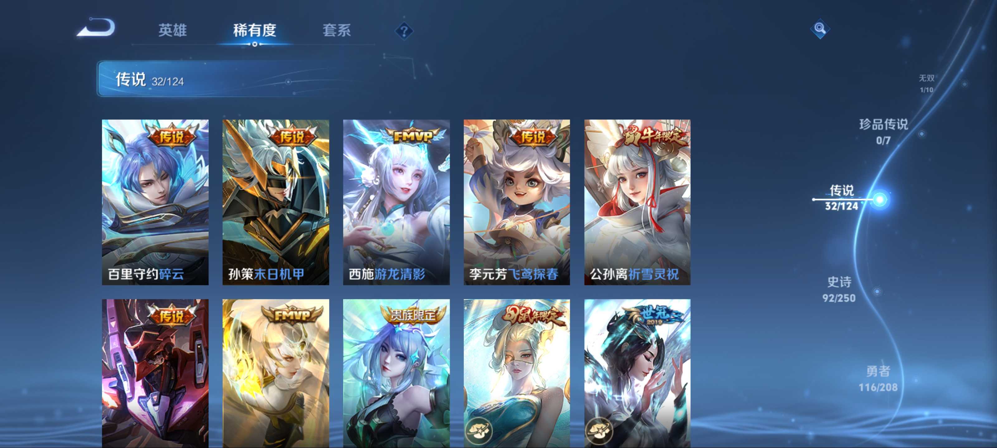 WZQM3154257王者荣耀账号详情图9