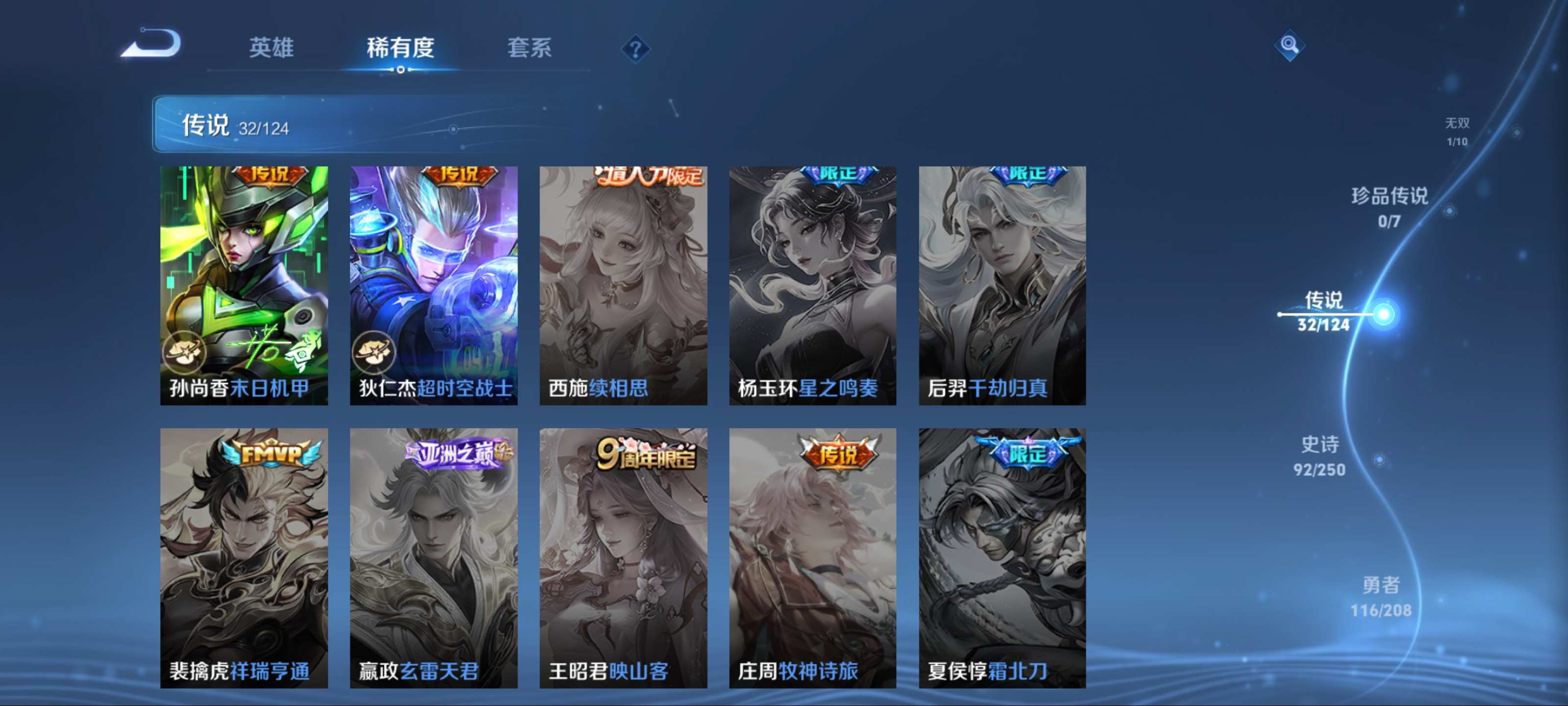 WZQM3154257王者荣耀账号详情图10