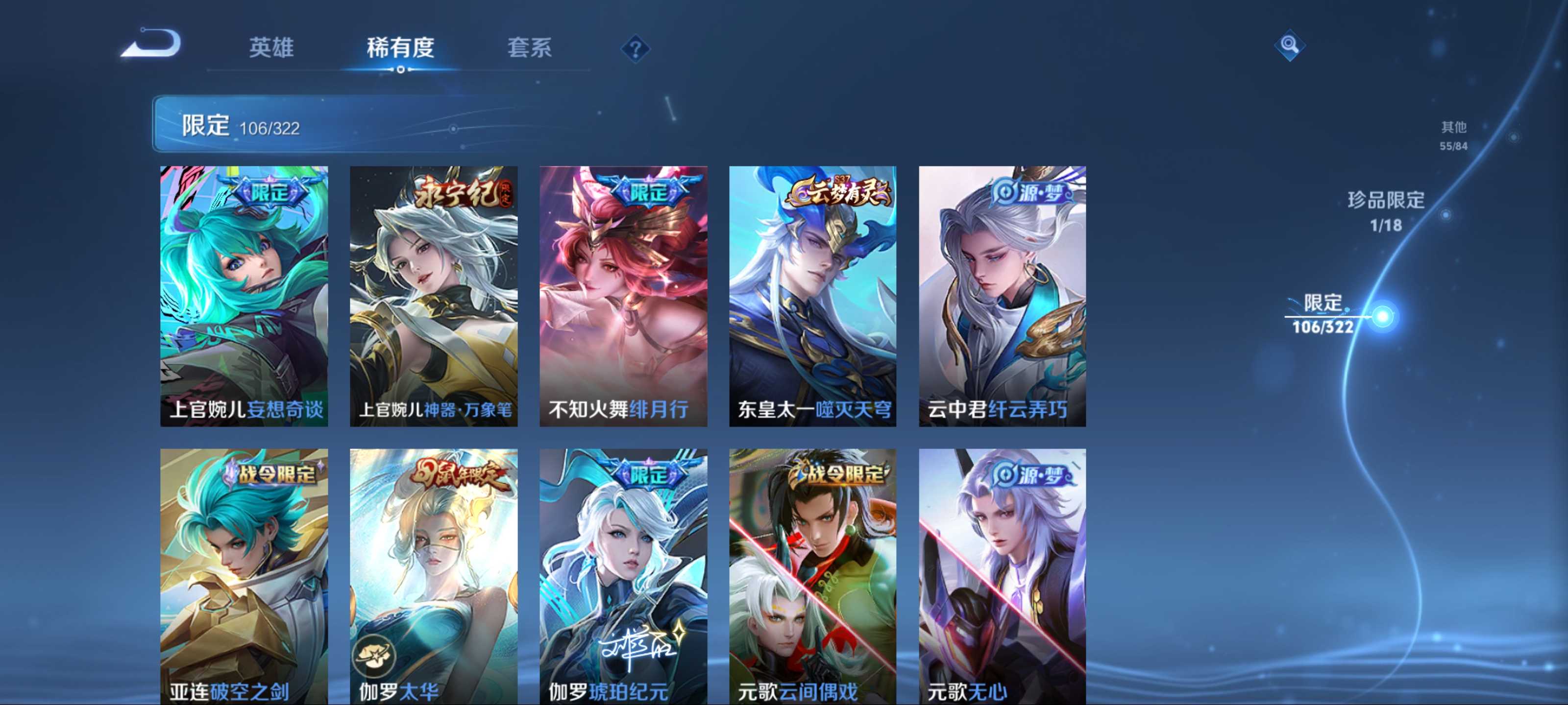 WZQM3154257王者荣耀账号详情图11
