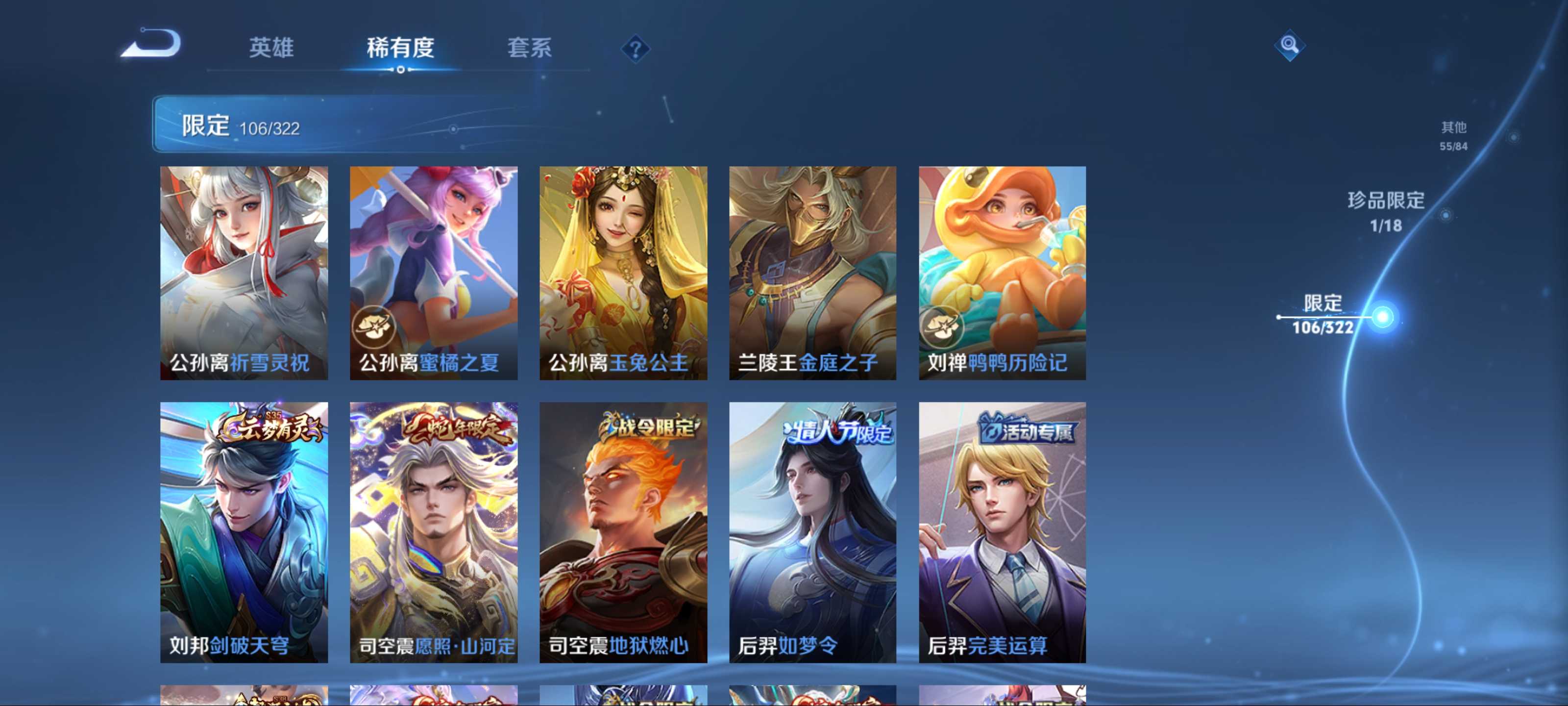 WZQM3154257王者荣耀账号详情图12