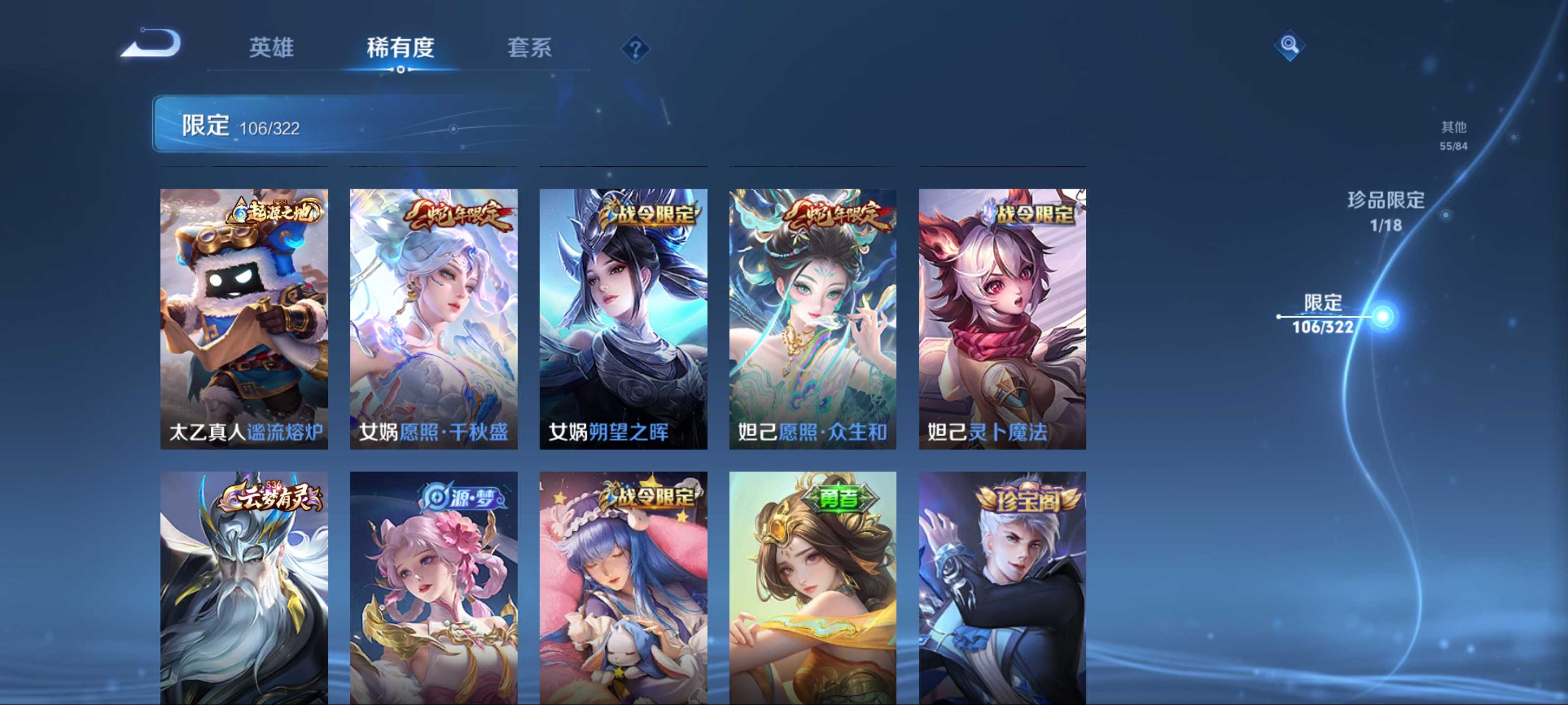 WZQM3154257王者荣耀账号详情图13