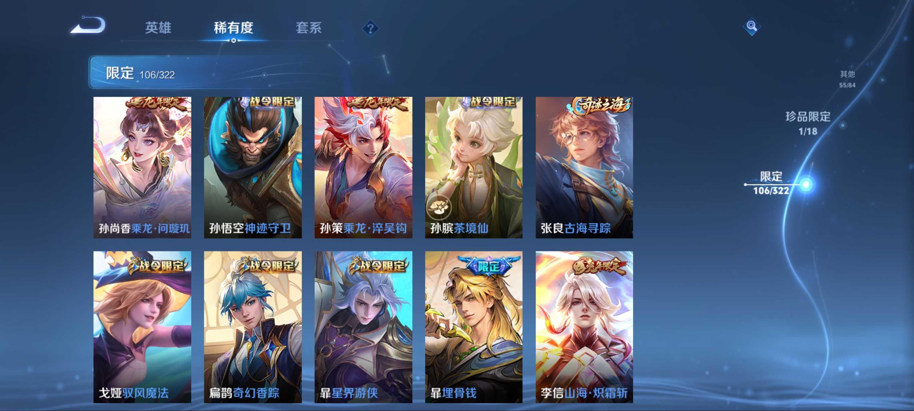 WZQM3154257王者荣耀账号详情图14