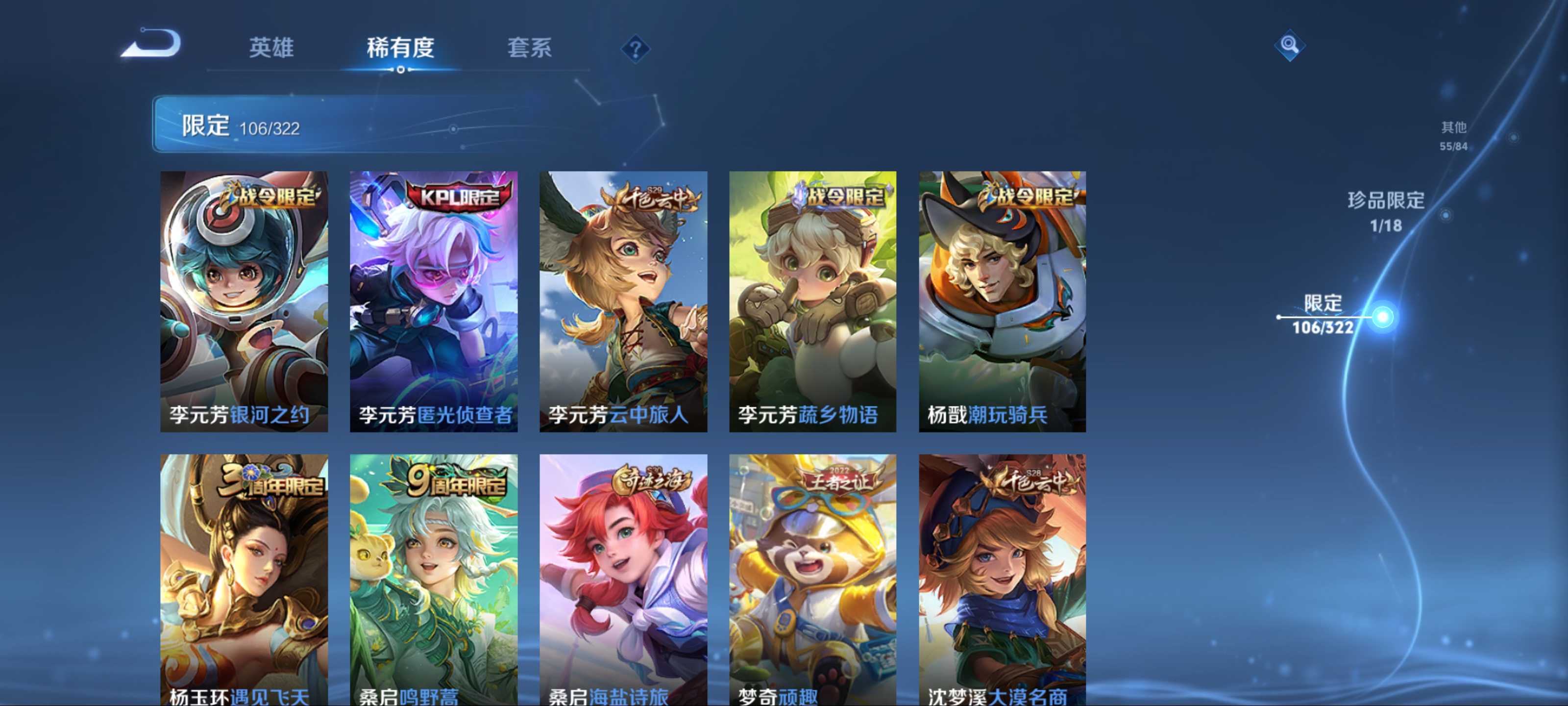 WZQM3154257王者荣耀账号详情图15