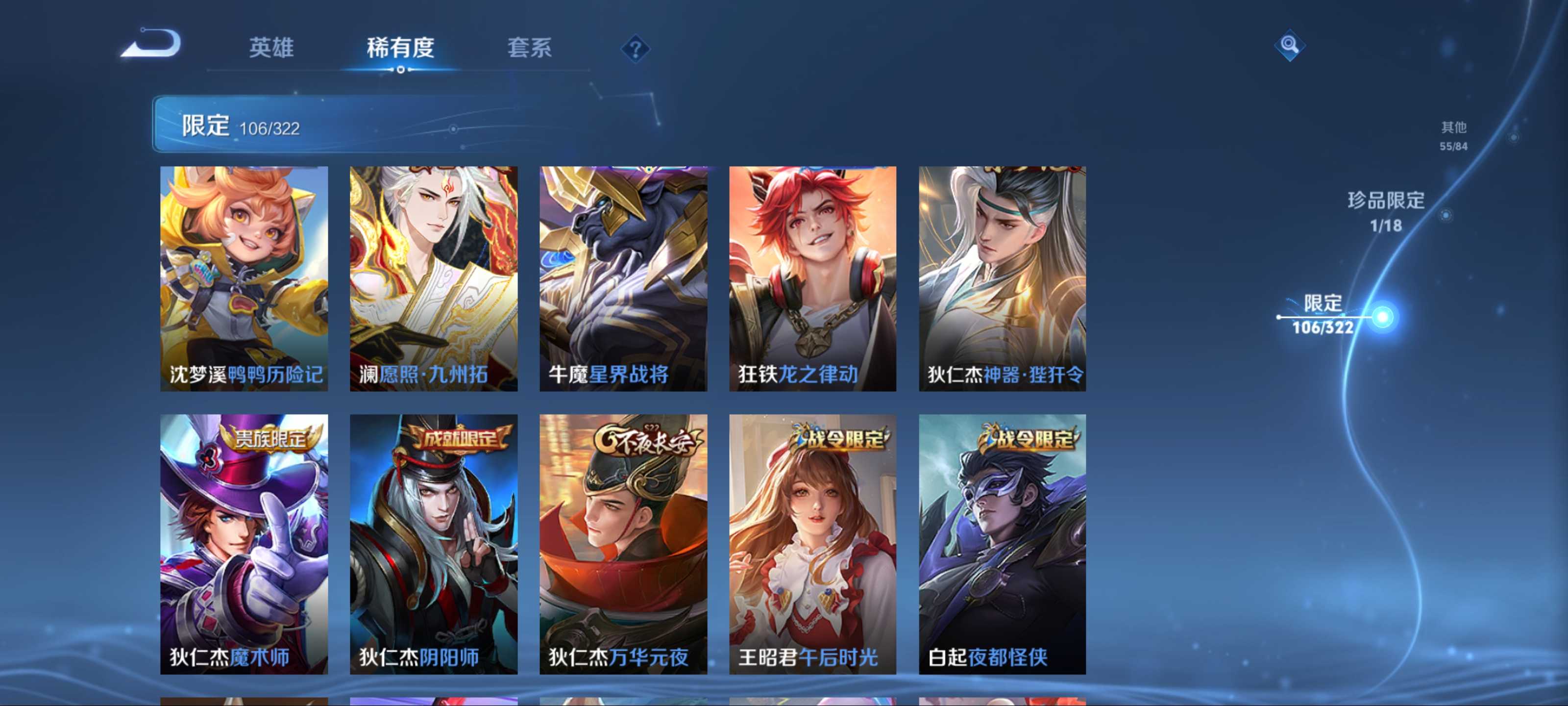 WZQM3154257王者荣耀账号详情图16