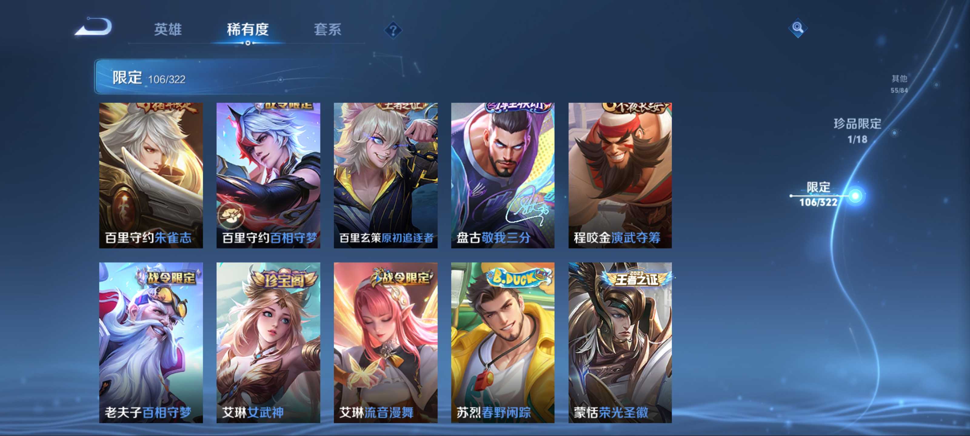 WZQM3154257王者荣耀账号详情图17