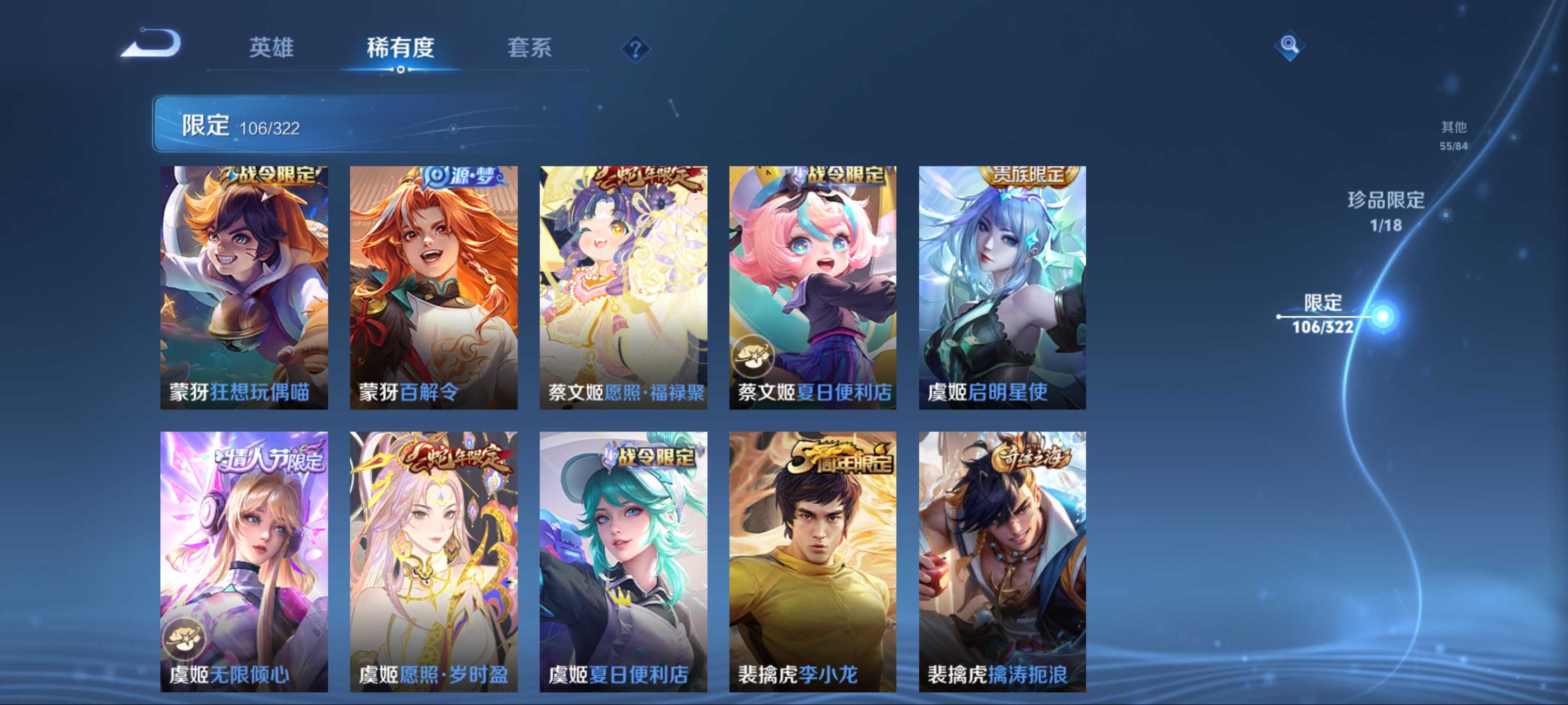 WZQM3154257王者荣耀账号详情图18