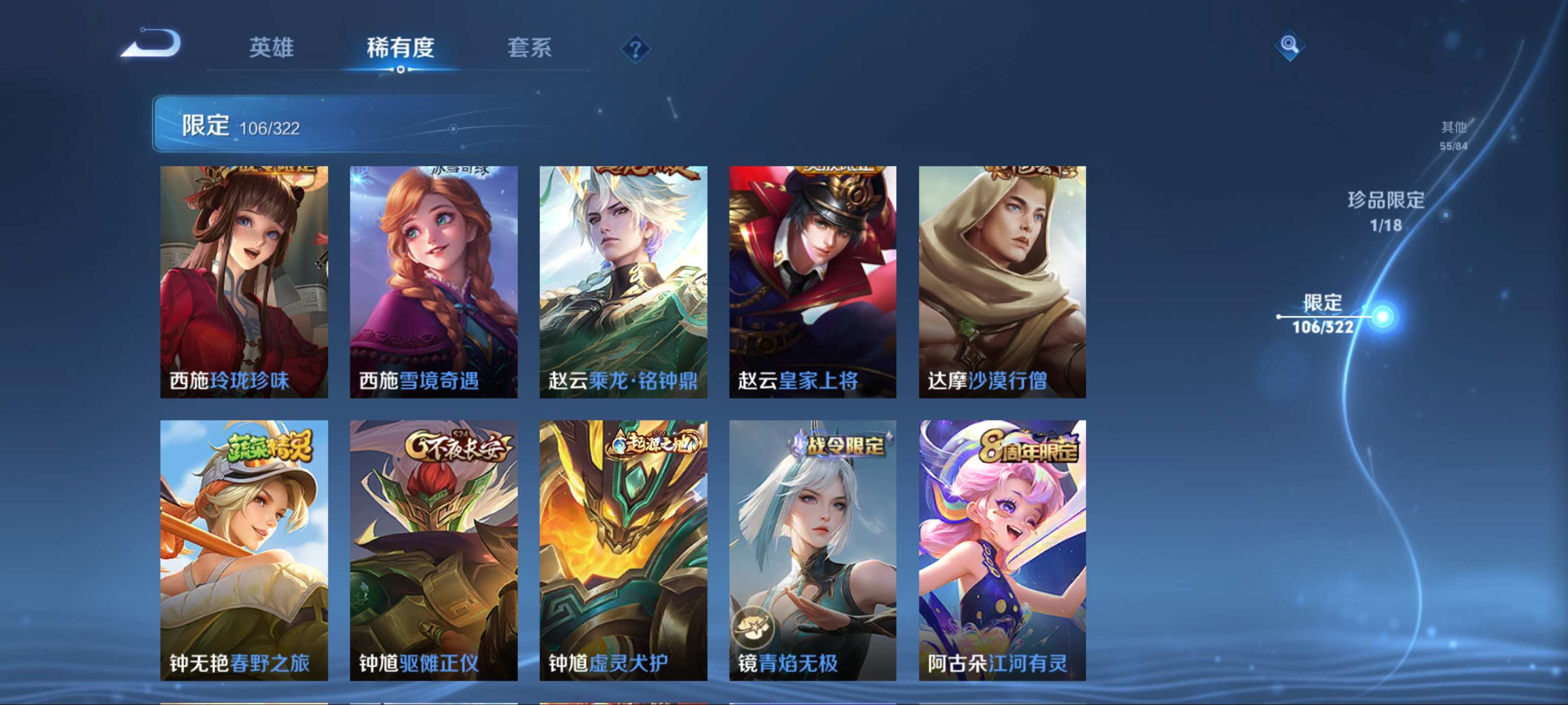 WZQM3154257王者荣耀账号详情图19