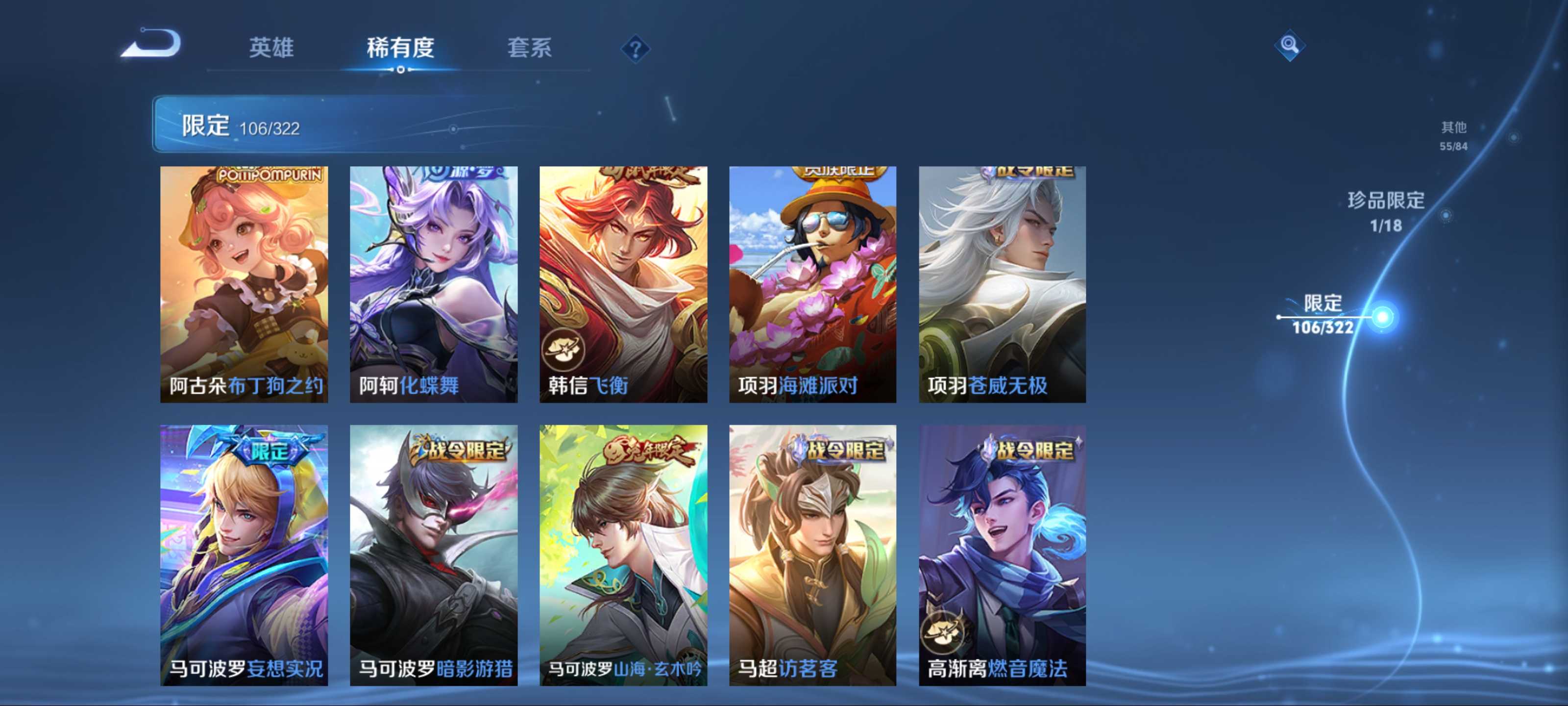 WZQM3154257王者荣耀账号详情图20